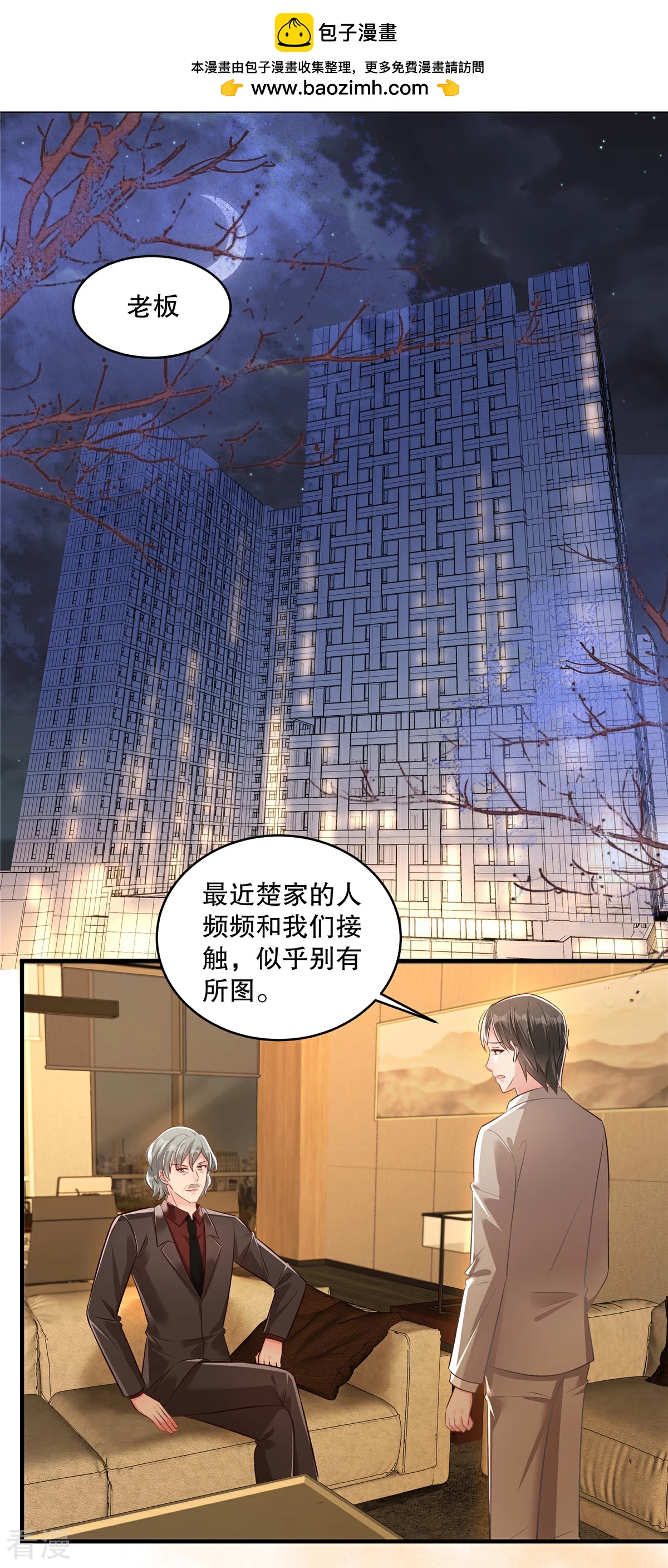 第326话 薛明发现他了？-第336话