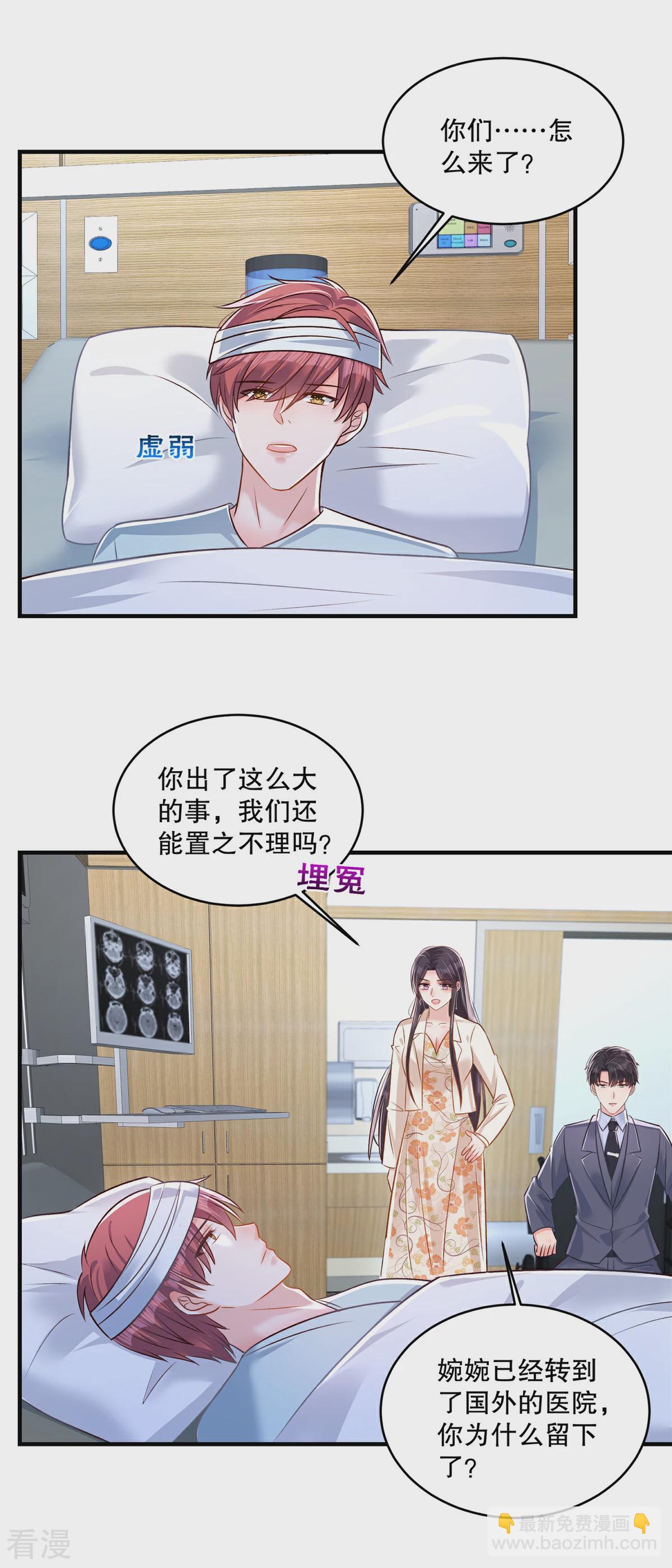 第326话 薛明发现他了？-第336话