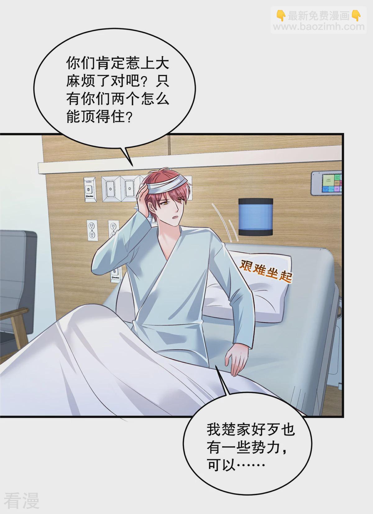 第326话 薛明发现他了？-第336话