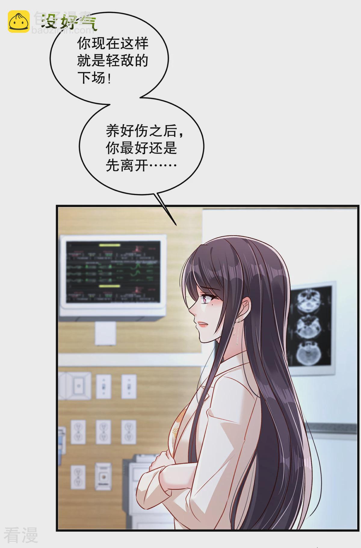 第326话 薛明发现他了？-第336话