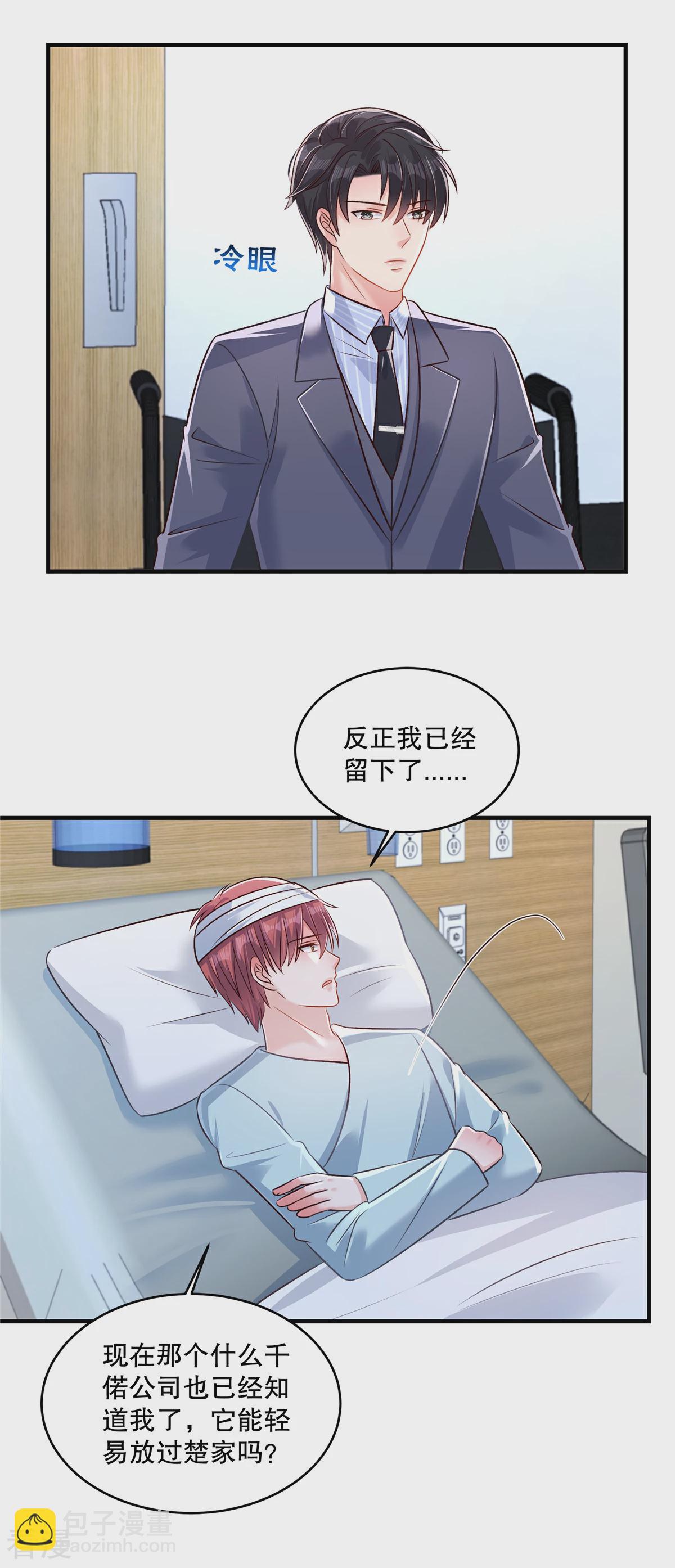 第326话 薛明发现他了？-第336话