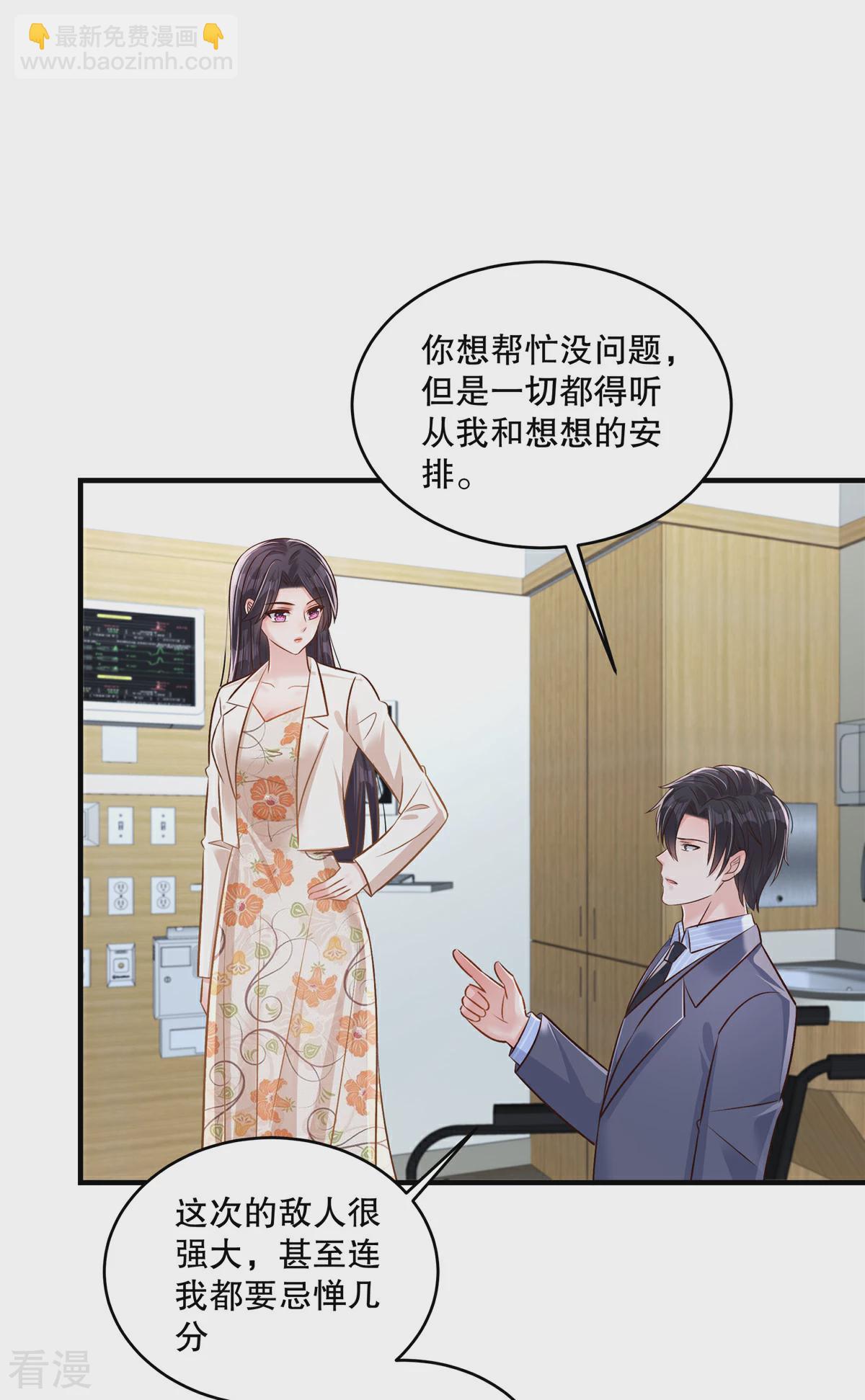 第326话 薛明发现他了？-第336话