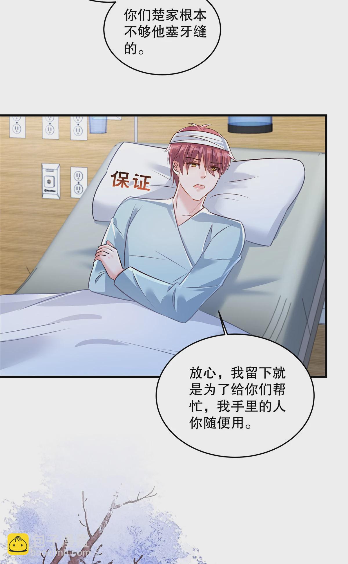 第326话 薛明发现他了？-第336话