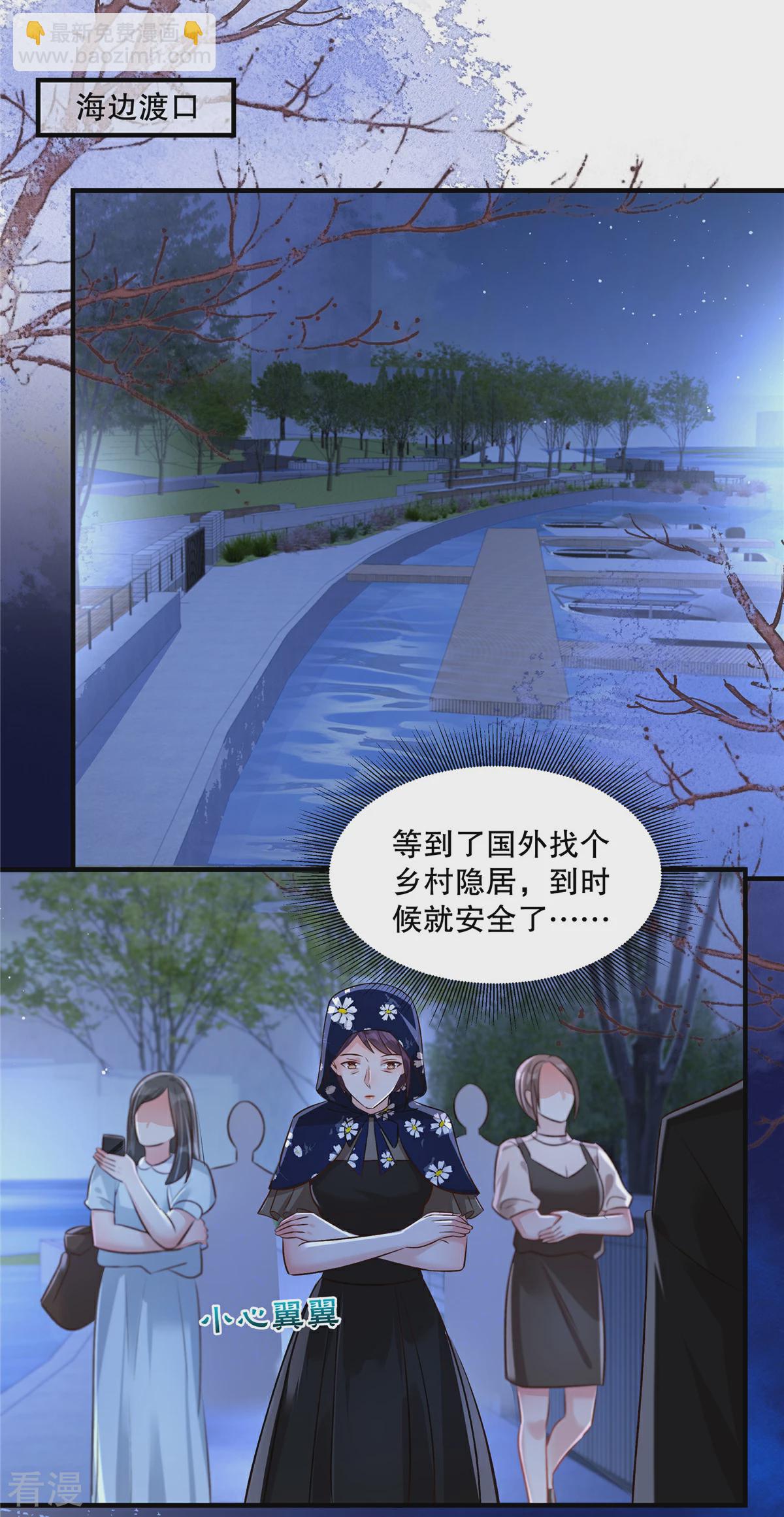 第326话 薛明发现他了？-第336话