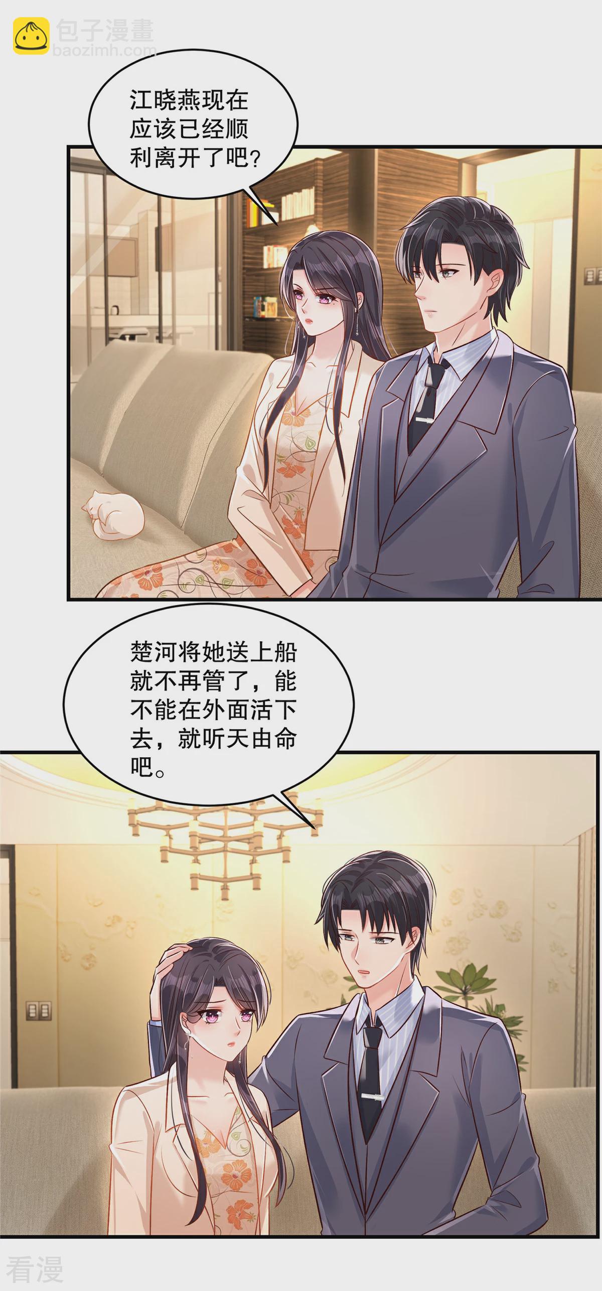 第326话 薛明发现他了？-第336话
