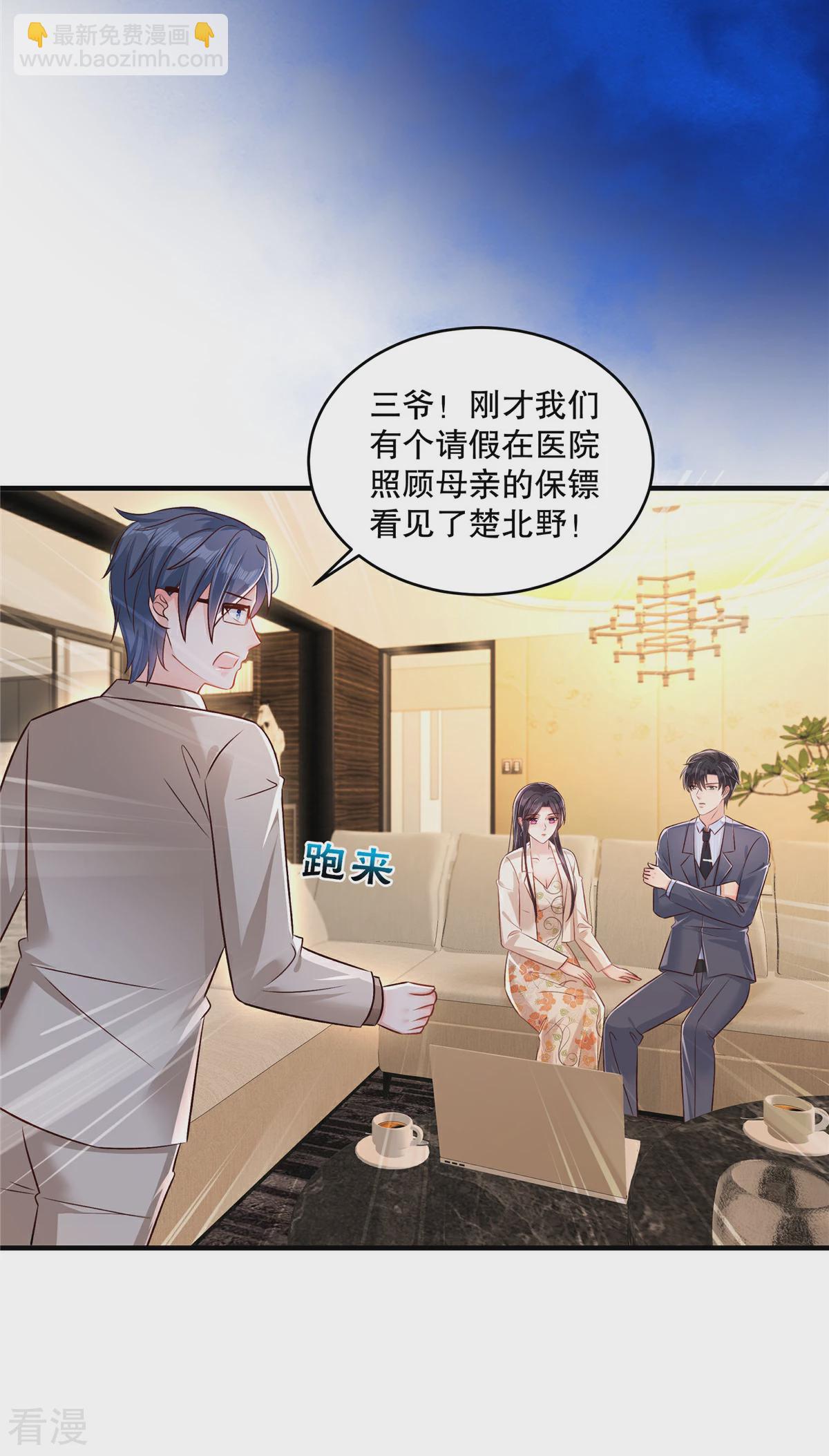 第326话 薛明发现他了？-第336话