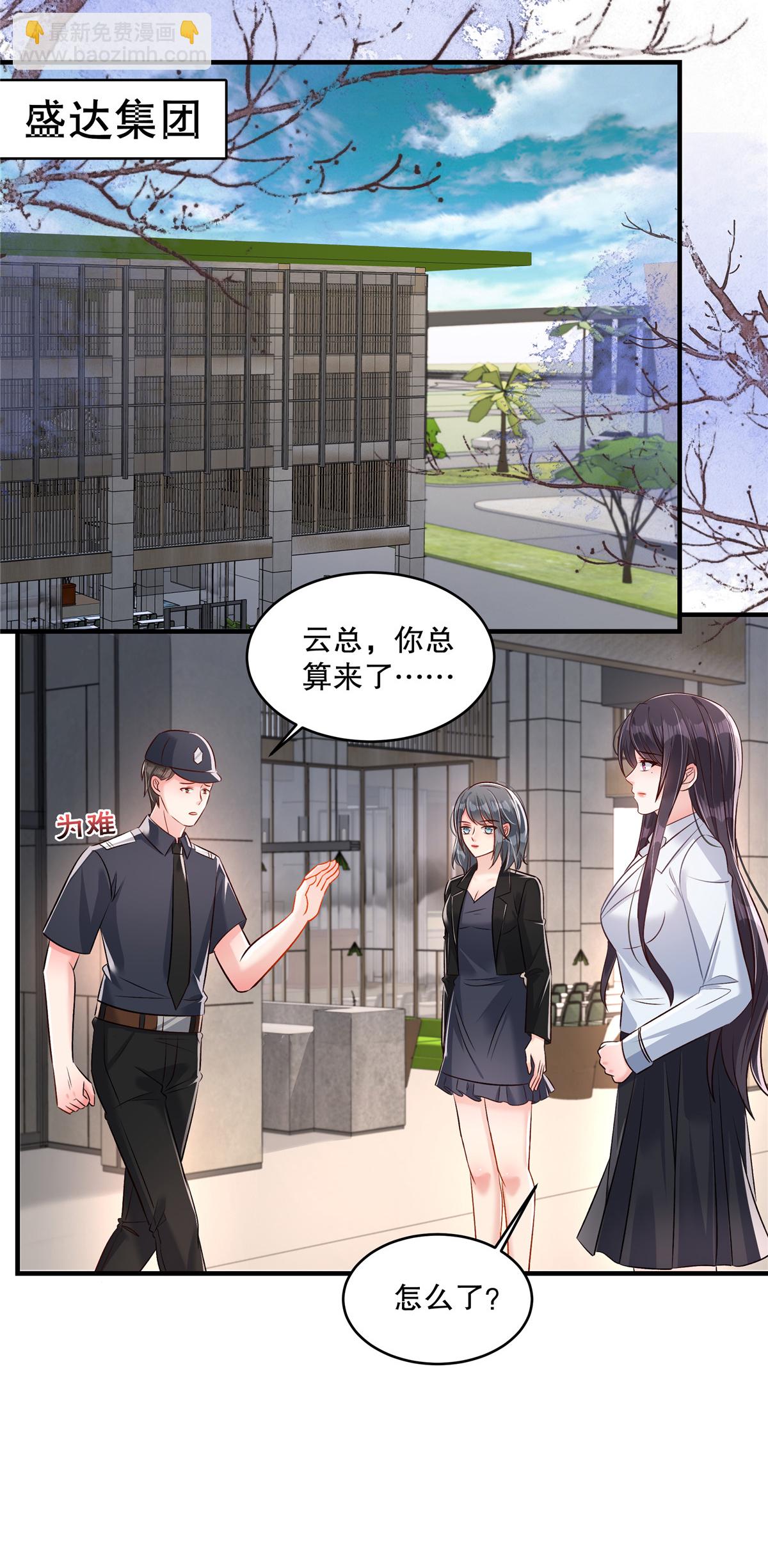 第328话 先安静一下听我说-第338话