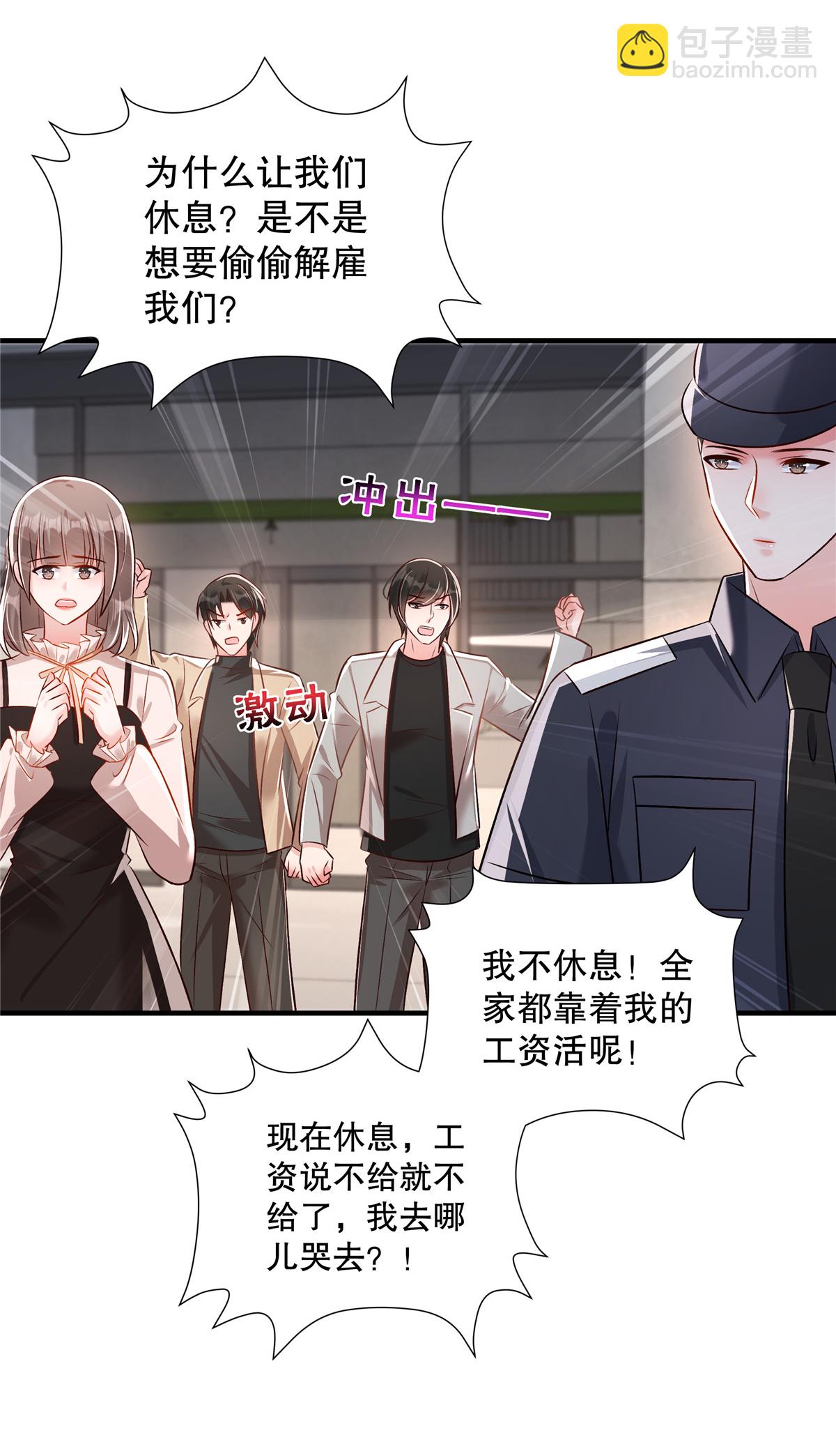 第328话 先安静一下听我说-第338话