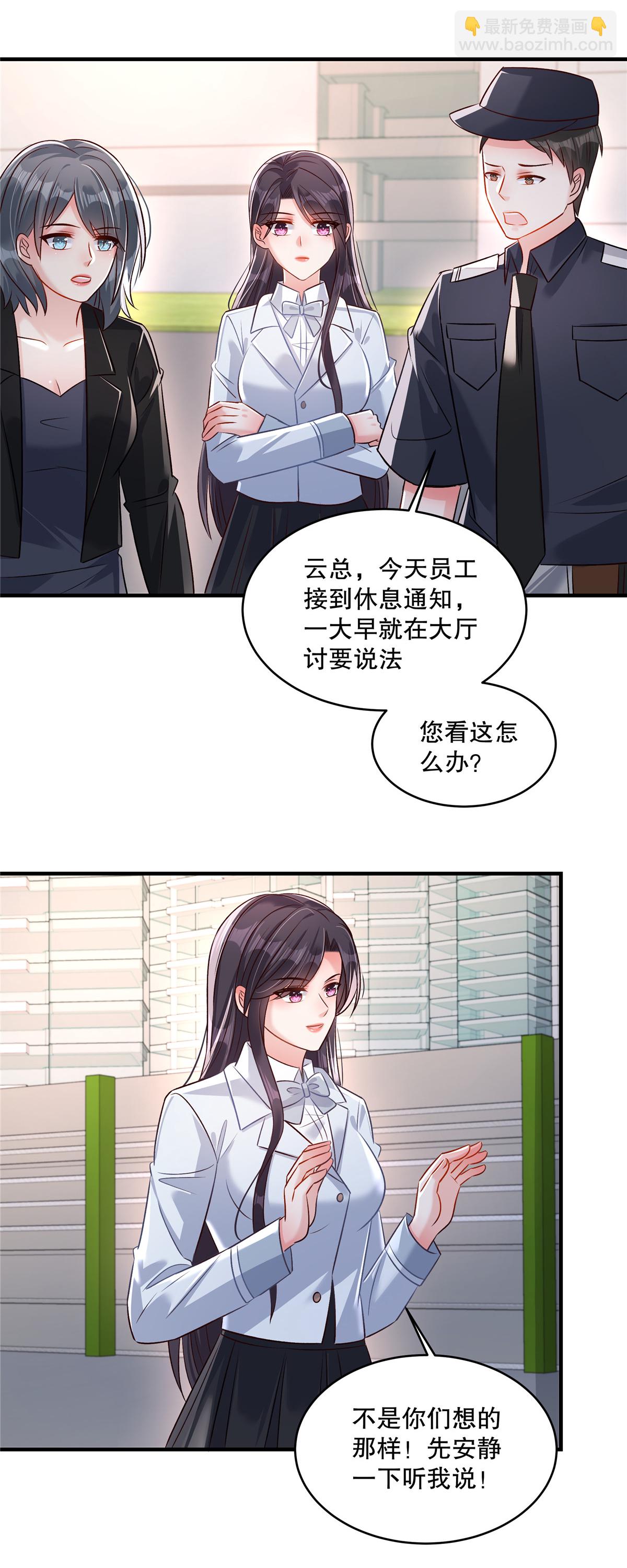 第328话 先安静一下听我说-第338话
