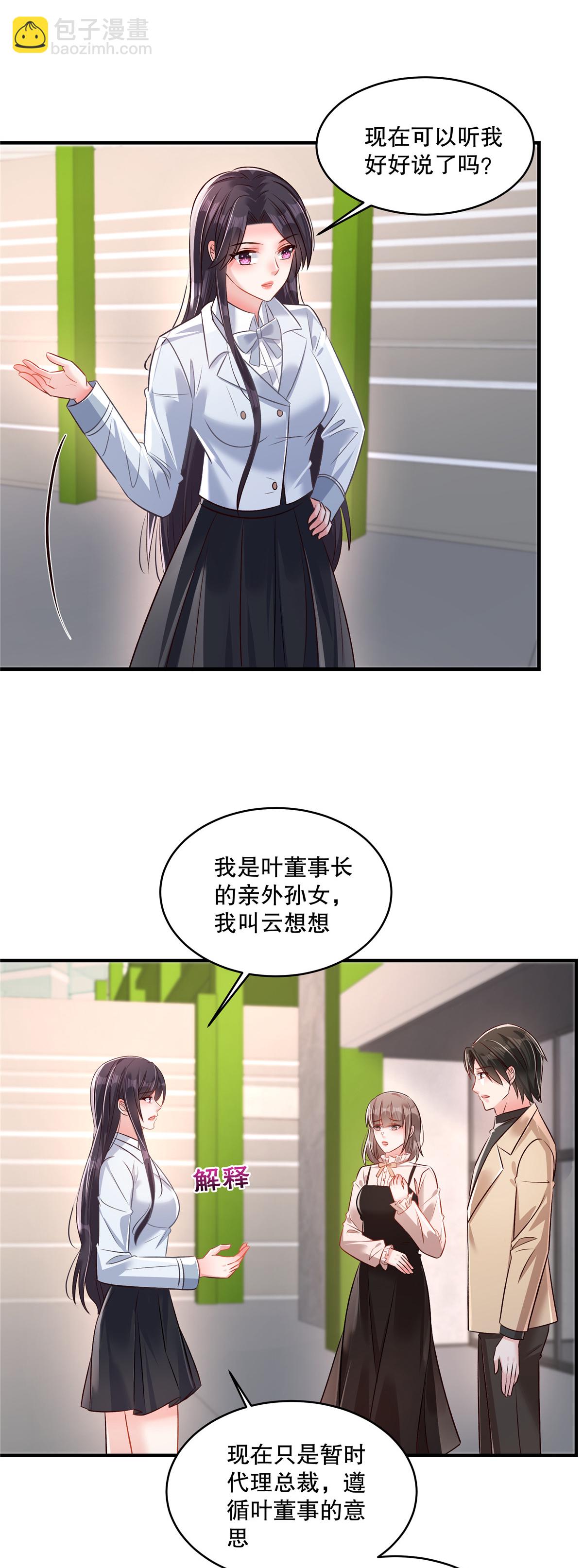 第328话 先安静一下听我说-第338话