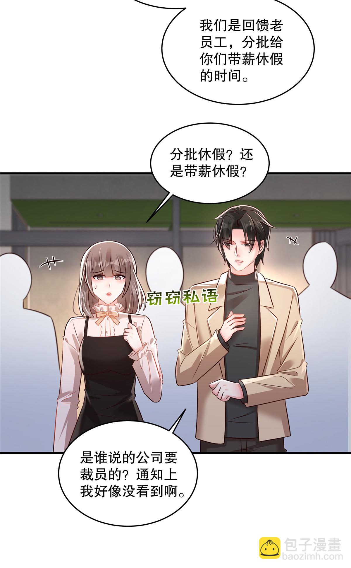 第328话 先安静一下听我说-第338话