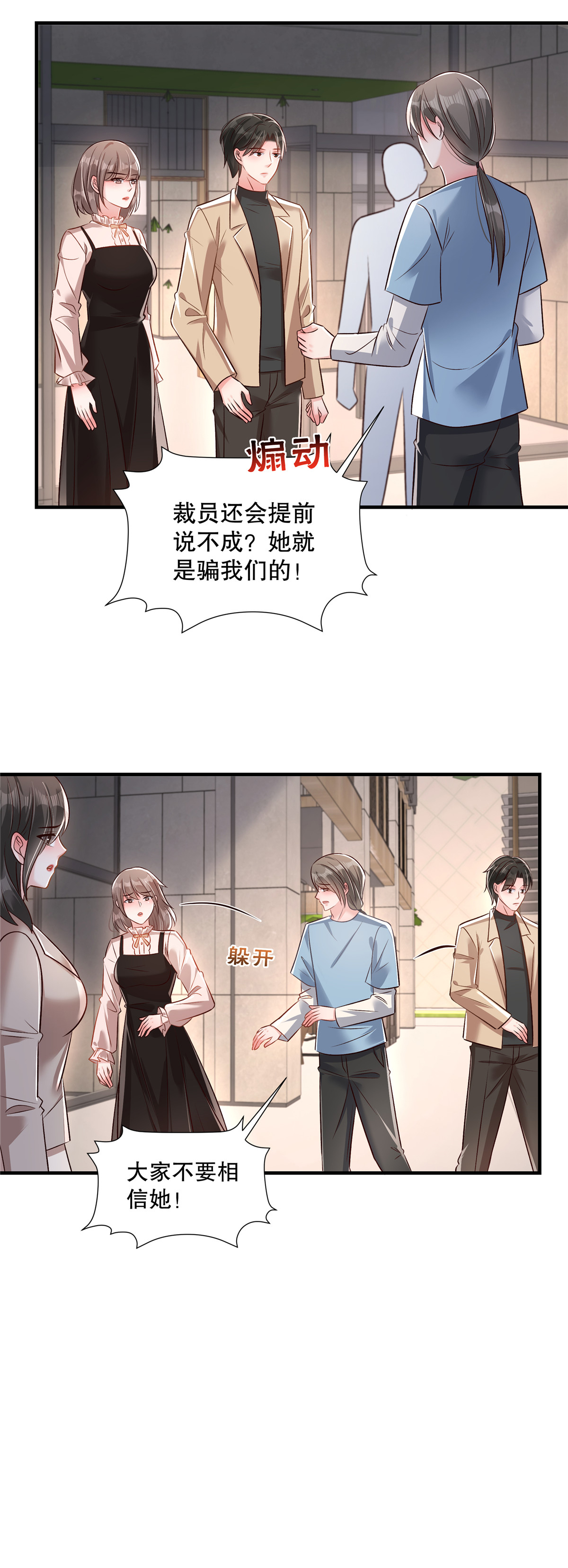第328话 先安静一下听我说-第338话