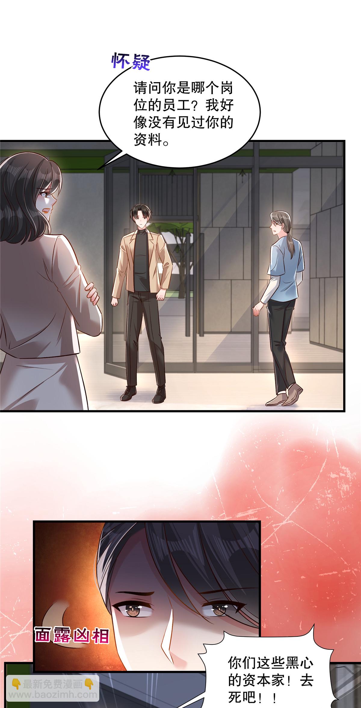 第328话 先安静一下听我说-第338话