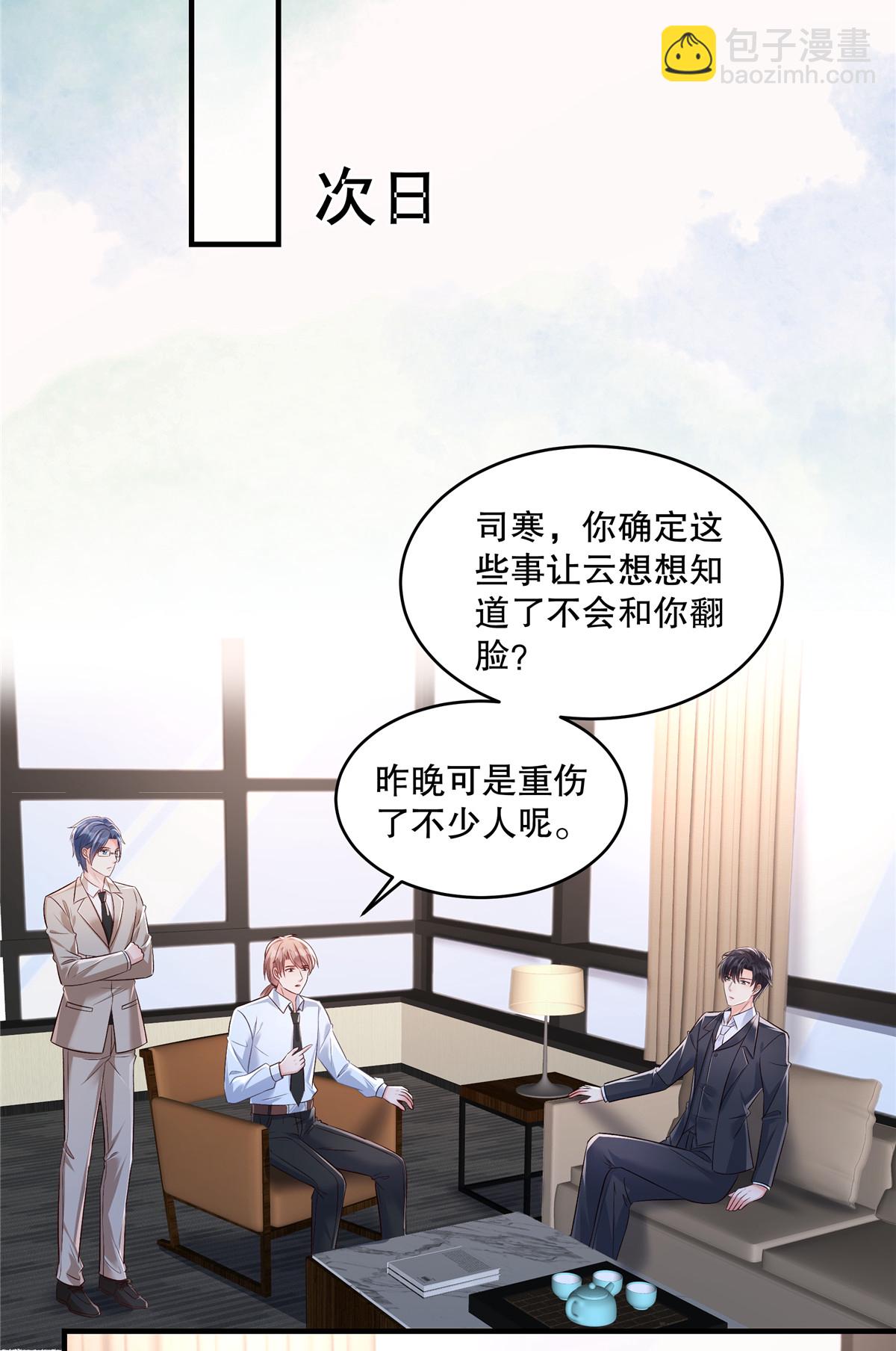 第328话 先安静一下听我说-第338话