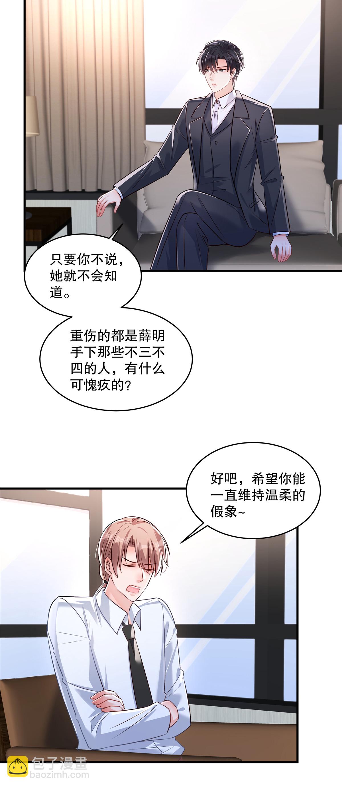第328话 先安静一下听我说-第338话