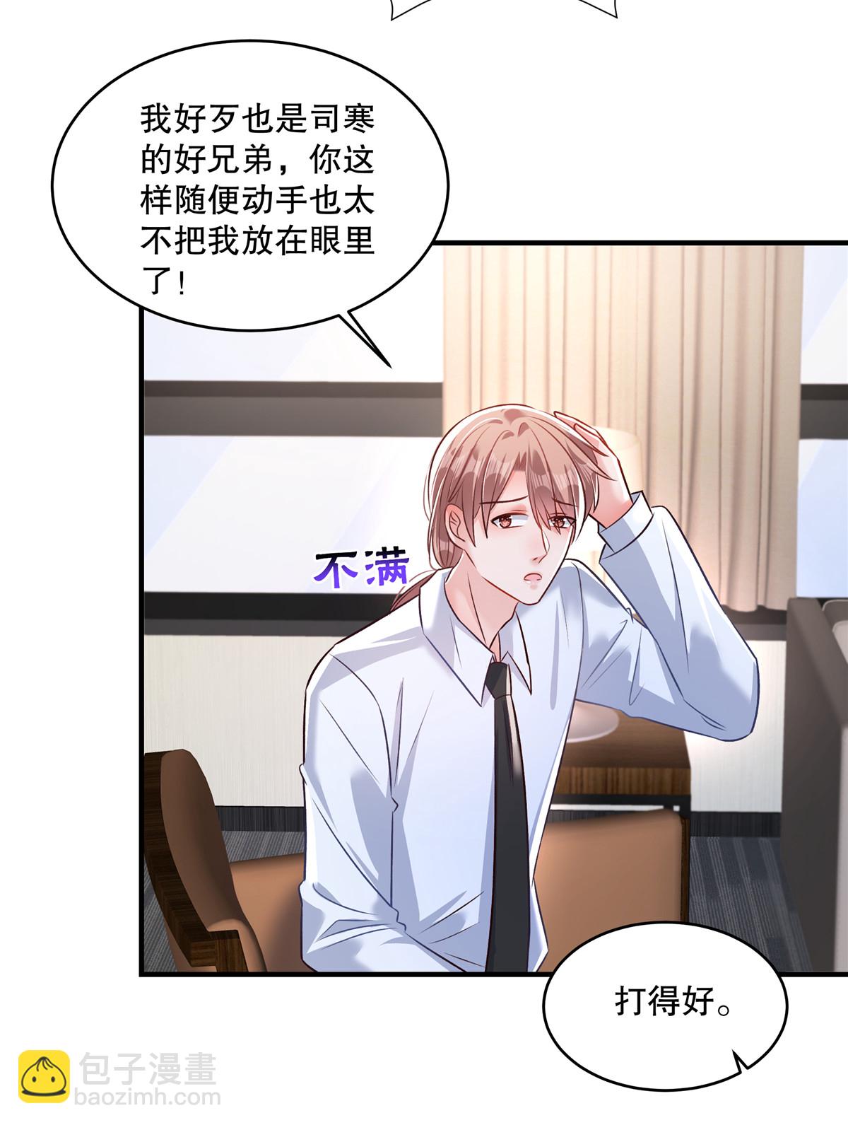 第328话 先安静一下听我说-第338话