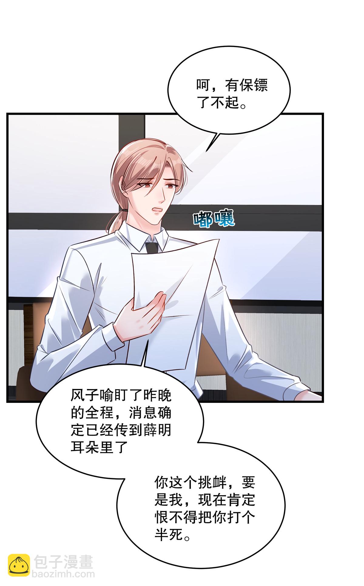 第328话 先安静一下听我说-第338话