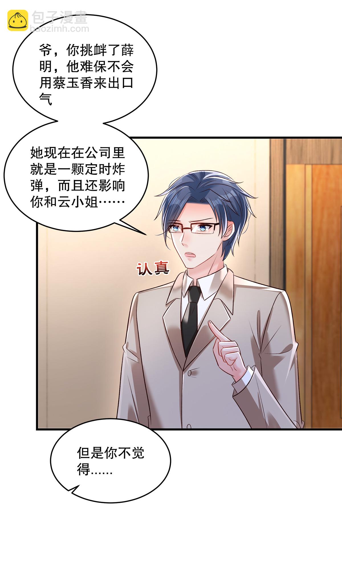 第330话 下一步该怎么办？-第340话