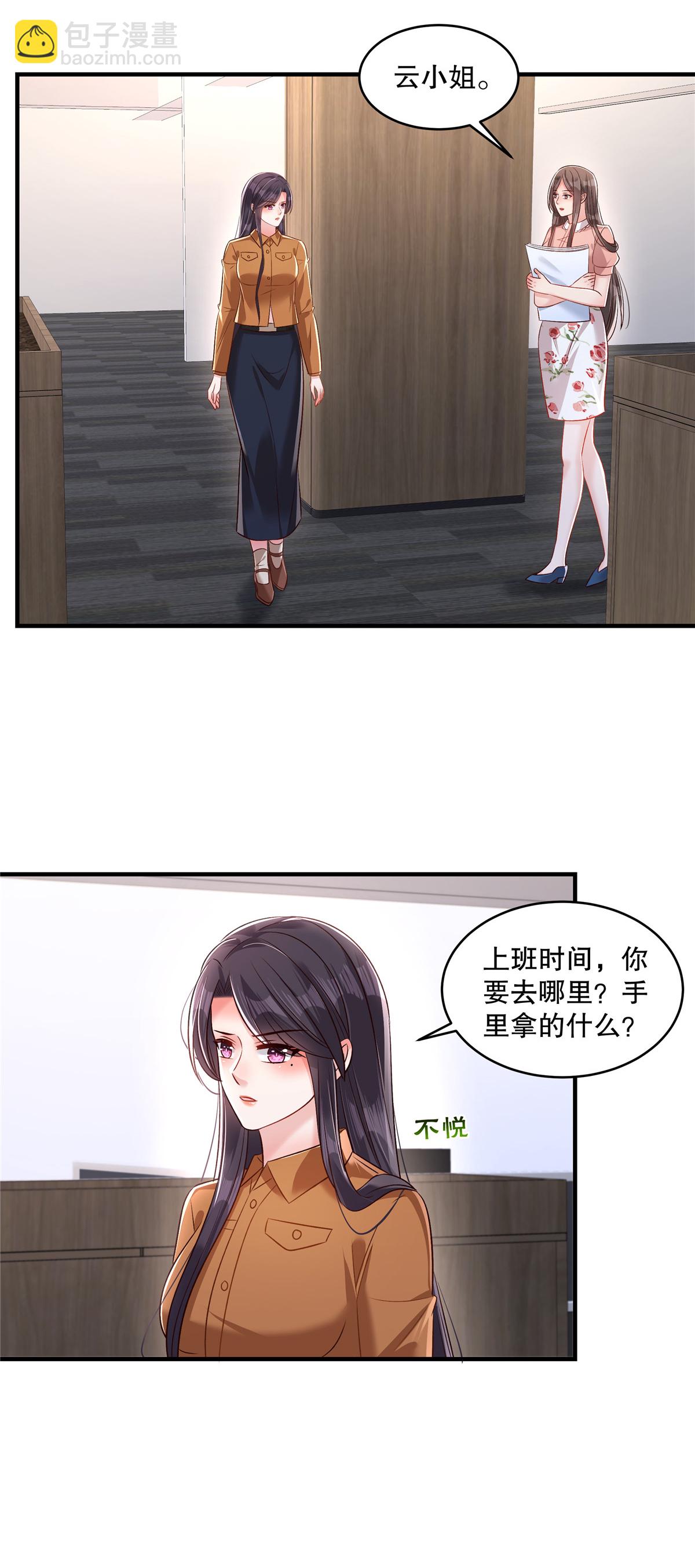 第330话 下一步该怎么办？-第340话