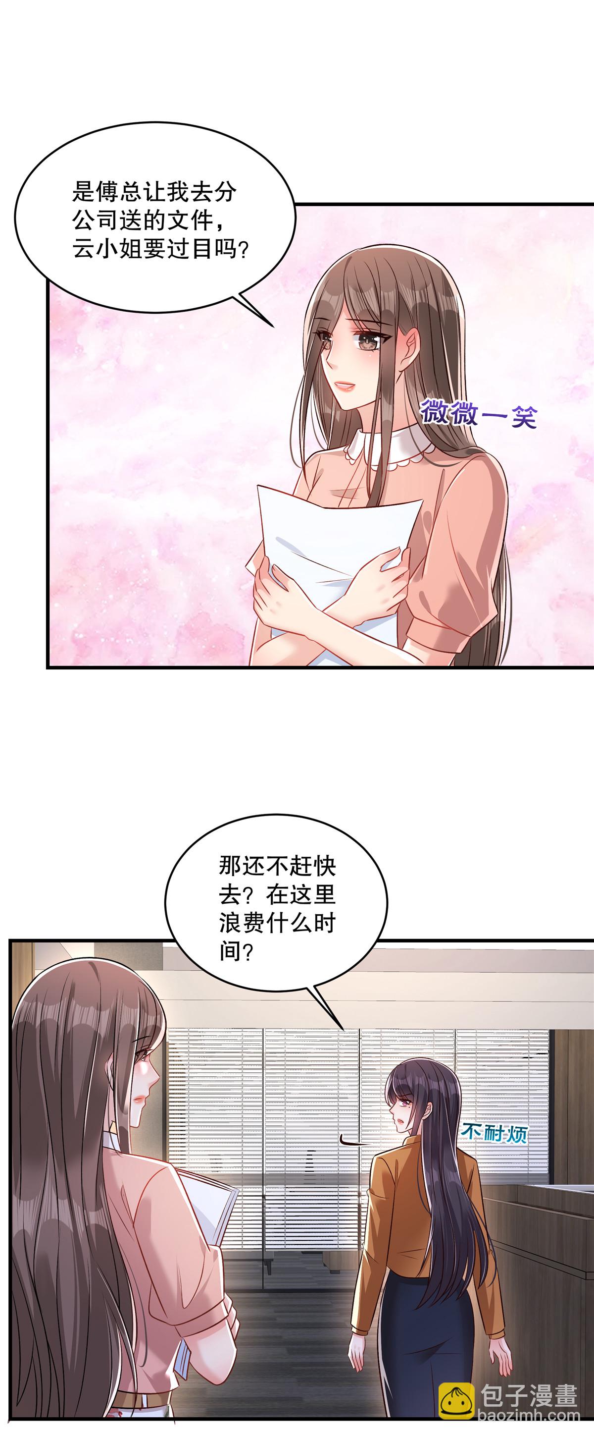 第330话 下一步该怎么办？-第340话
