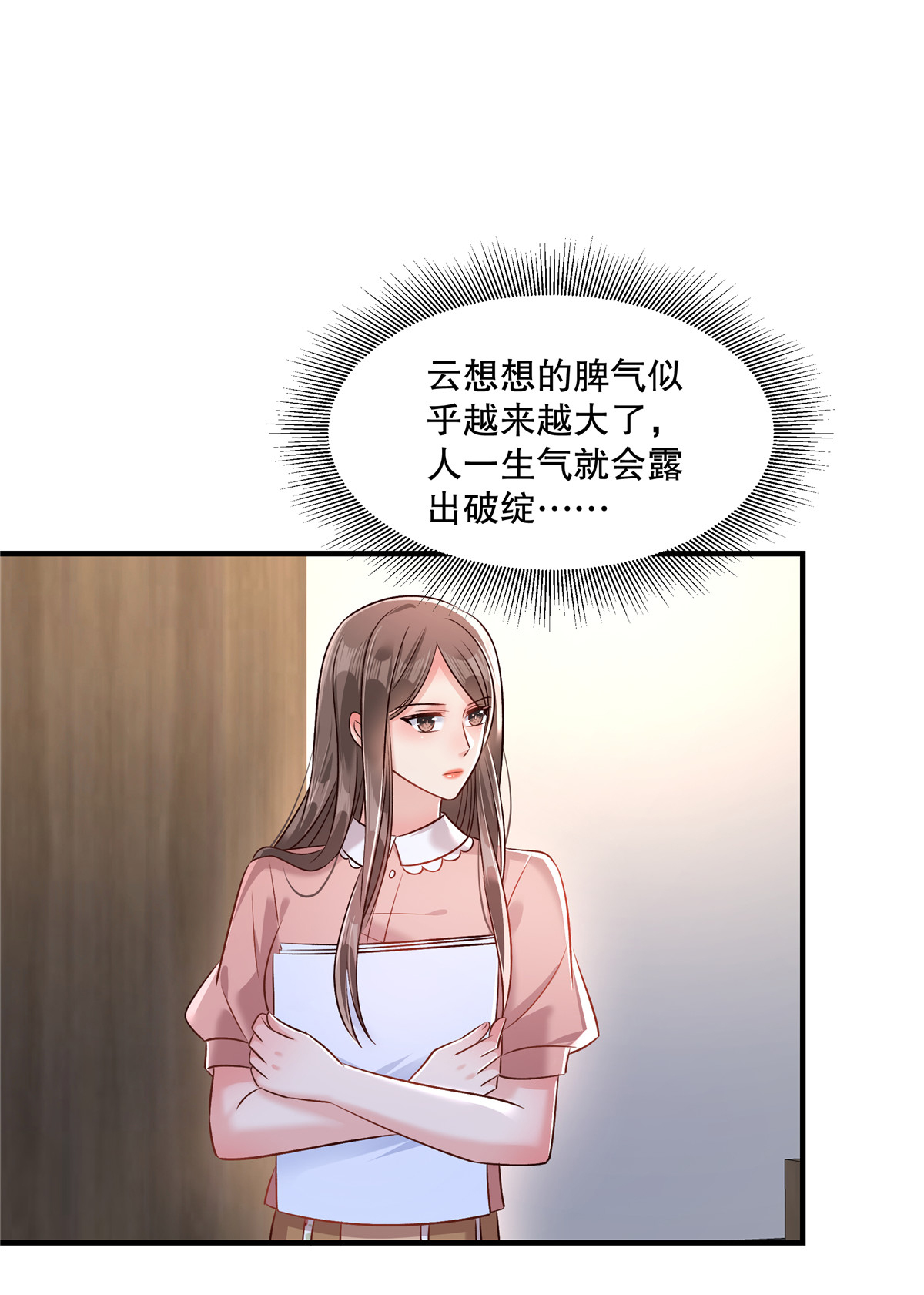 第330话 下一步该怎么办？-第340话