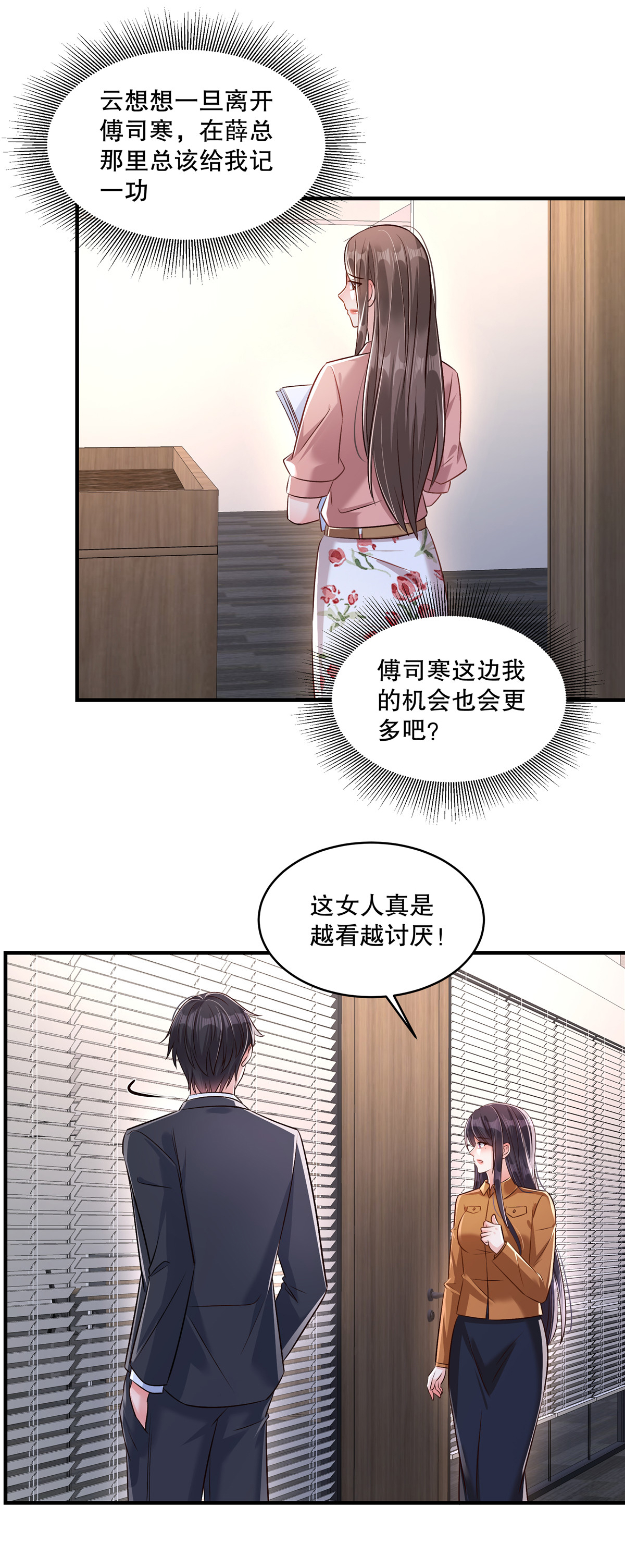 第330话 下一步该怎么办？-第340话