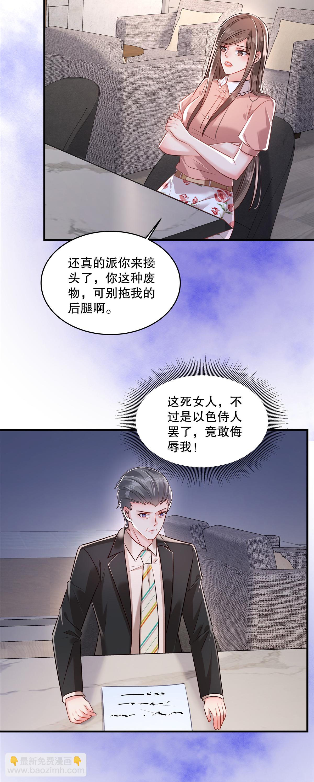 第330话 下一步该怎么办？-第340话