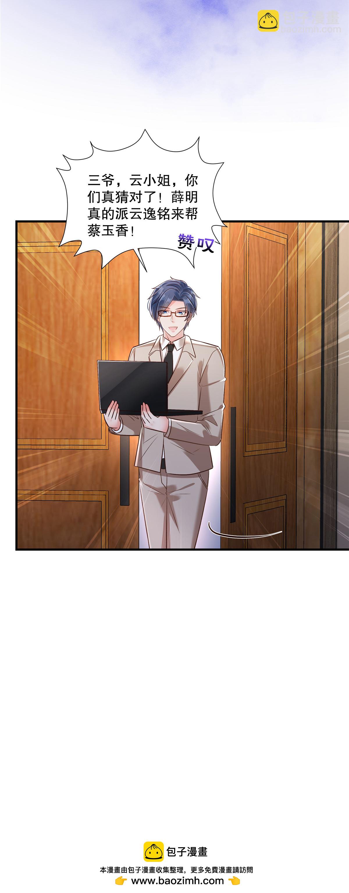 第330话 下一步该怎么办？-第340话
