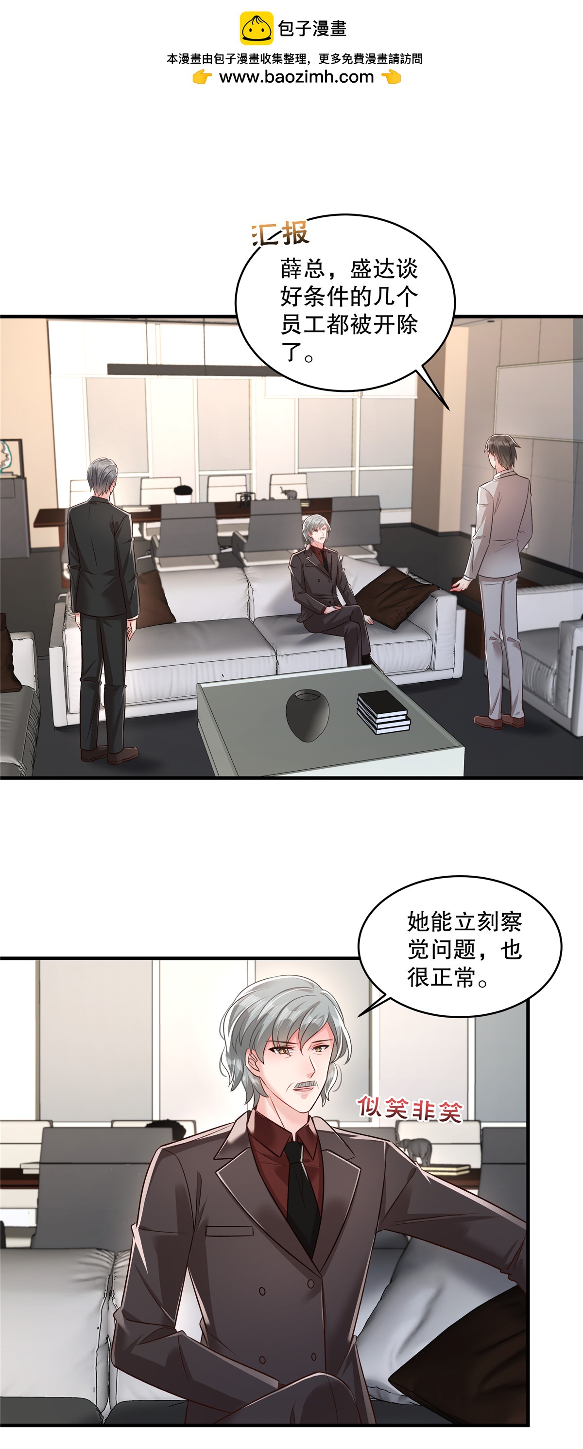第330话 下一步该怎么办？-第340话