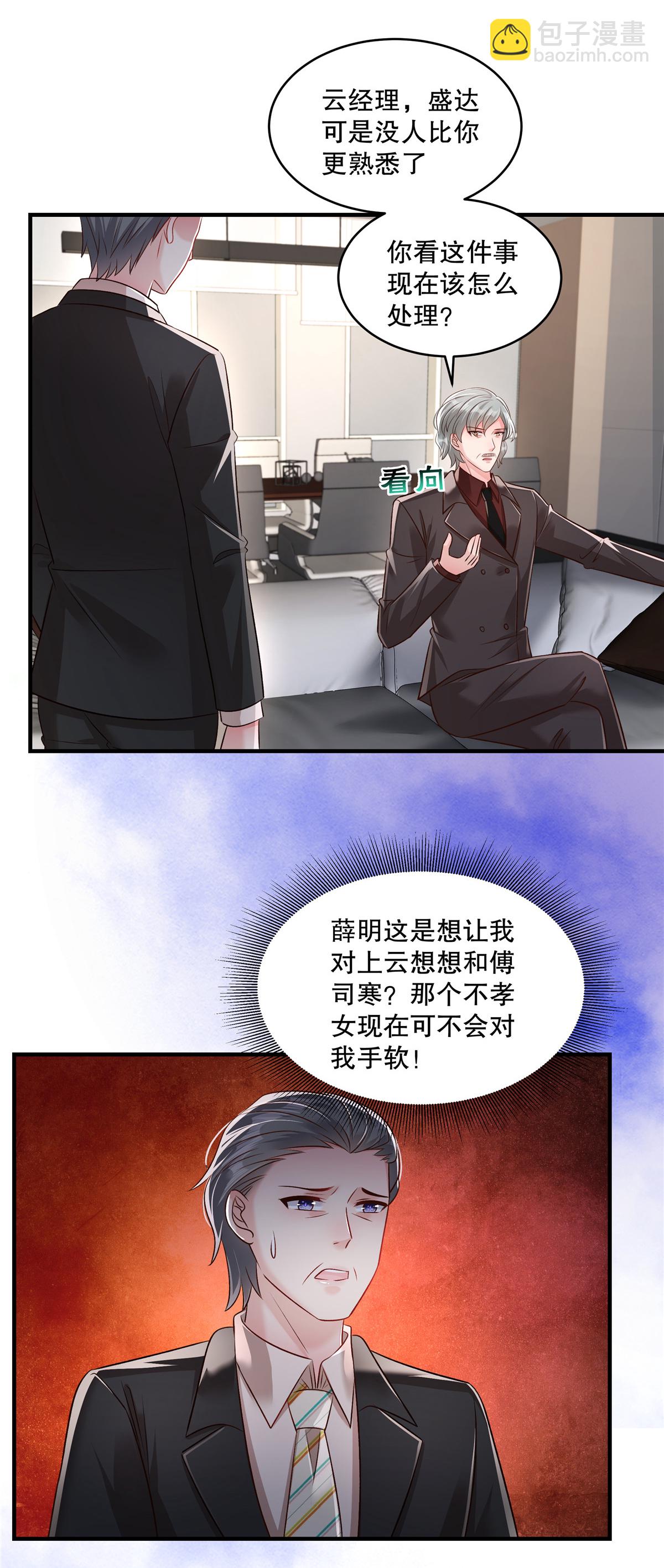 第330话 下一步该怎么办？-第340话