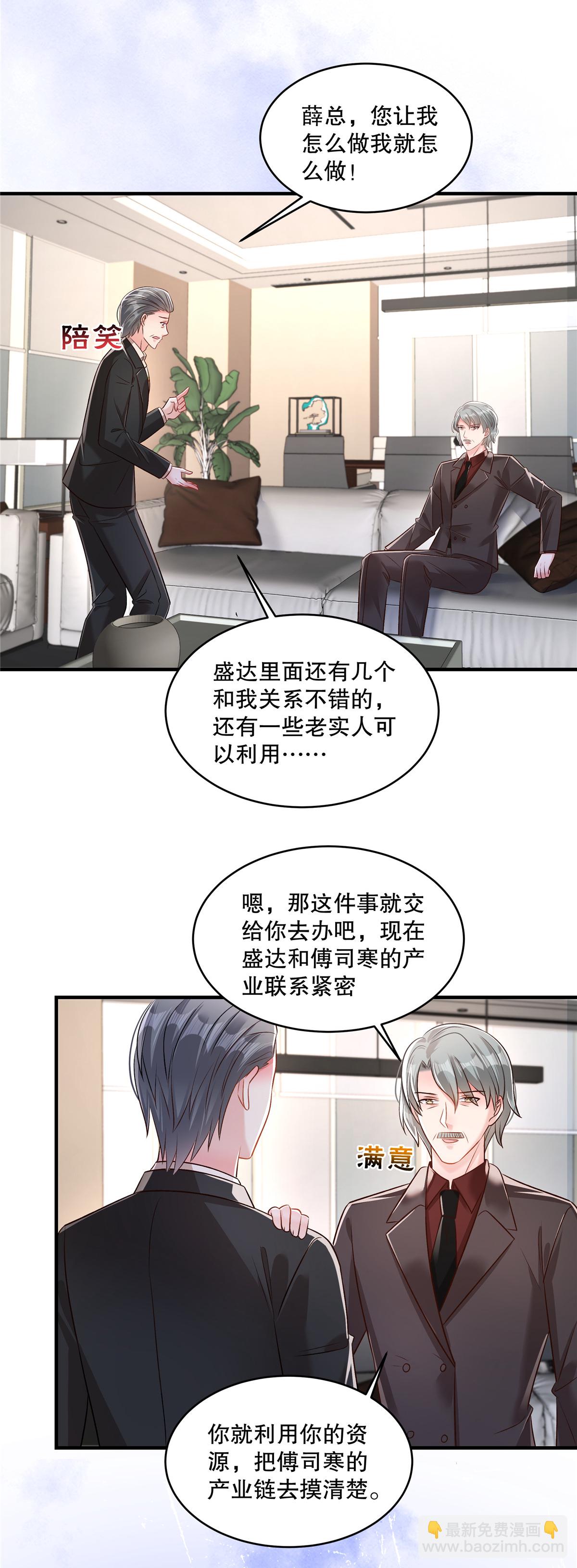 第330话 下一步该怎么办？-第340话