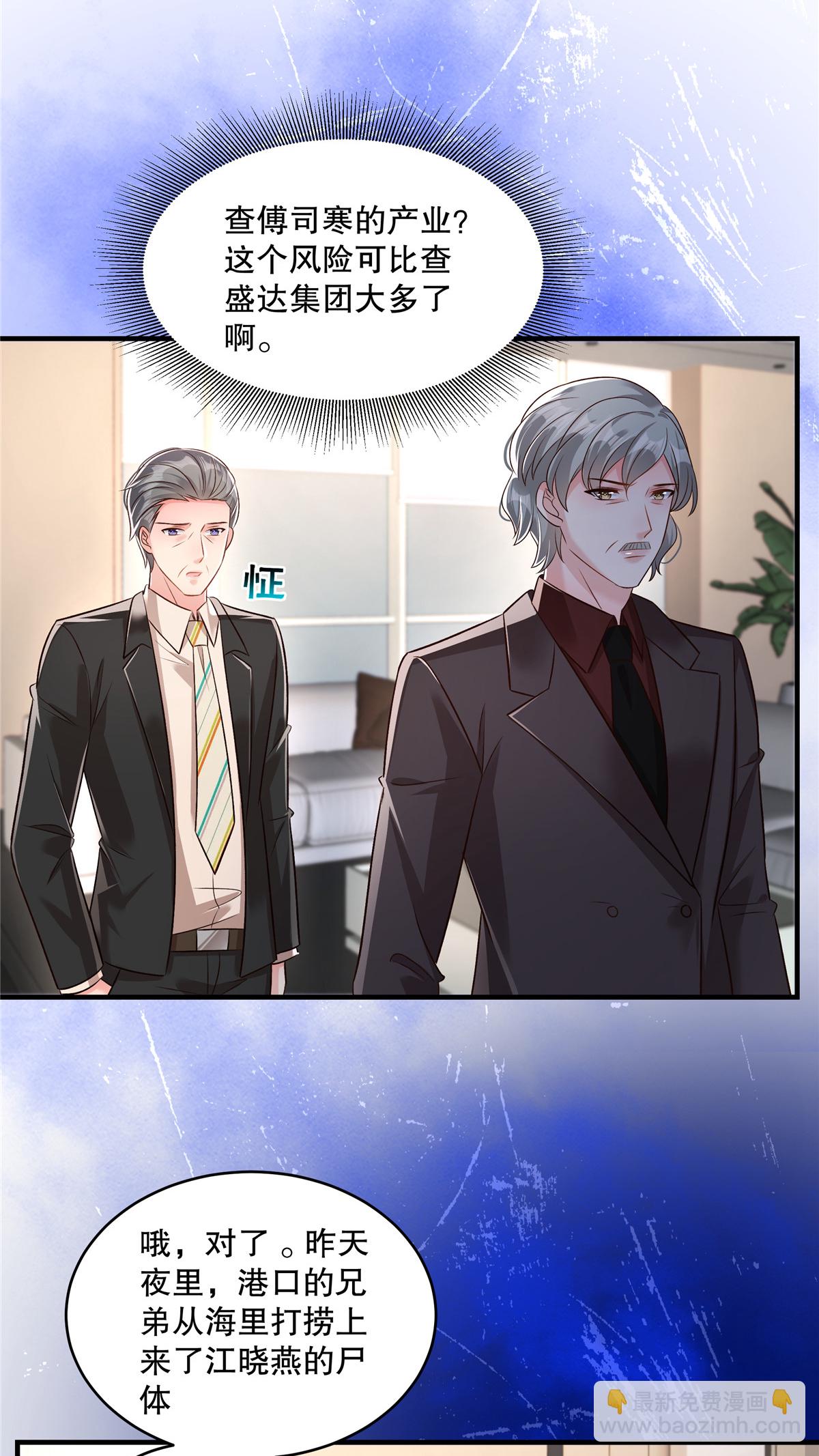 第330话 下一步该怎么办？-第340话