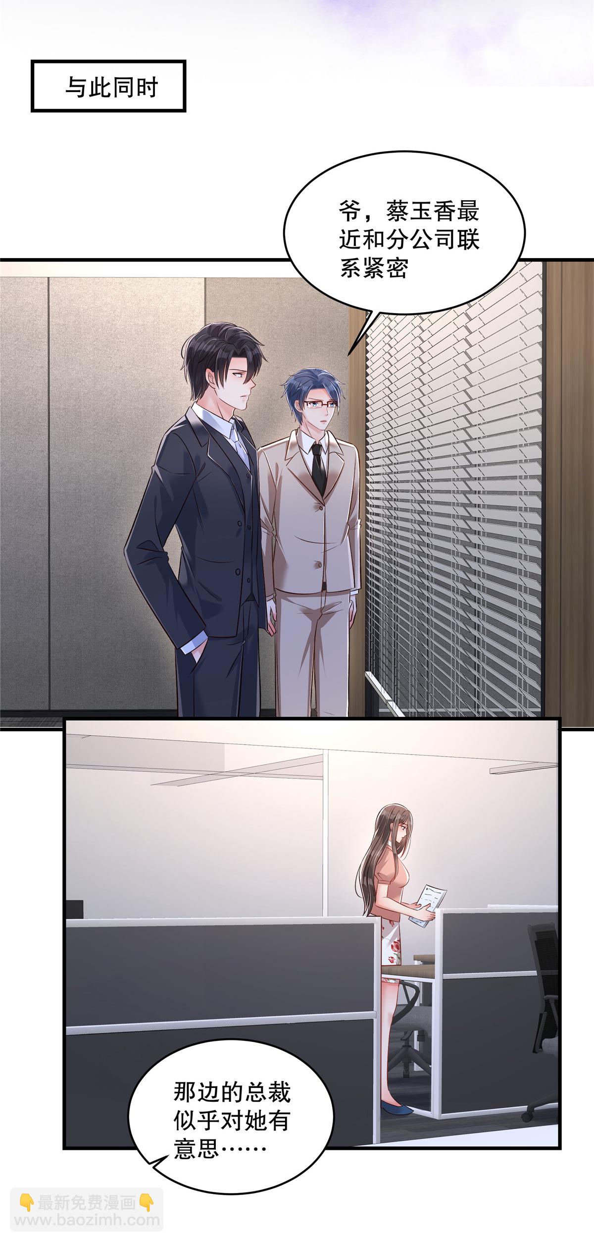 第330话 下一步该怎么办？-第340话