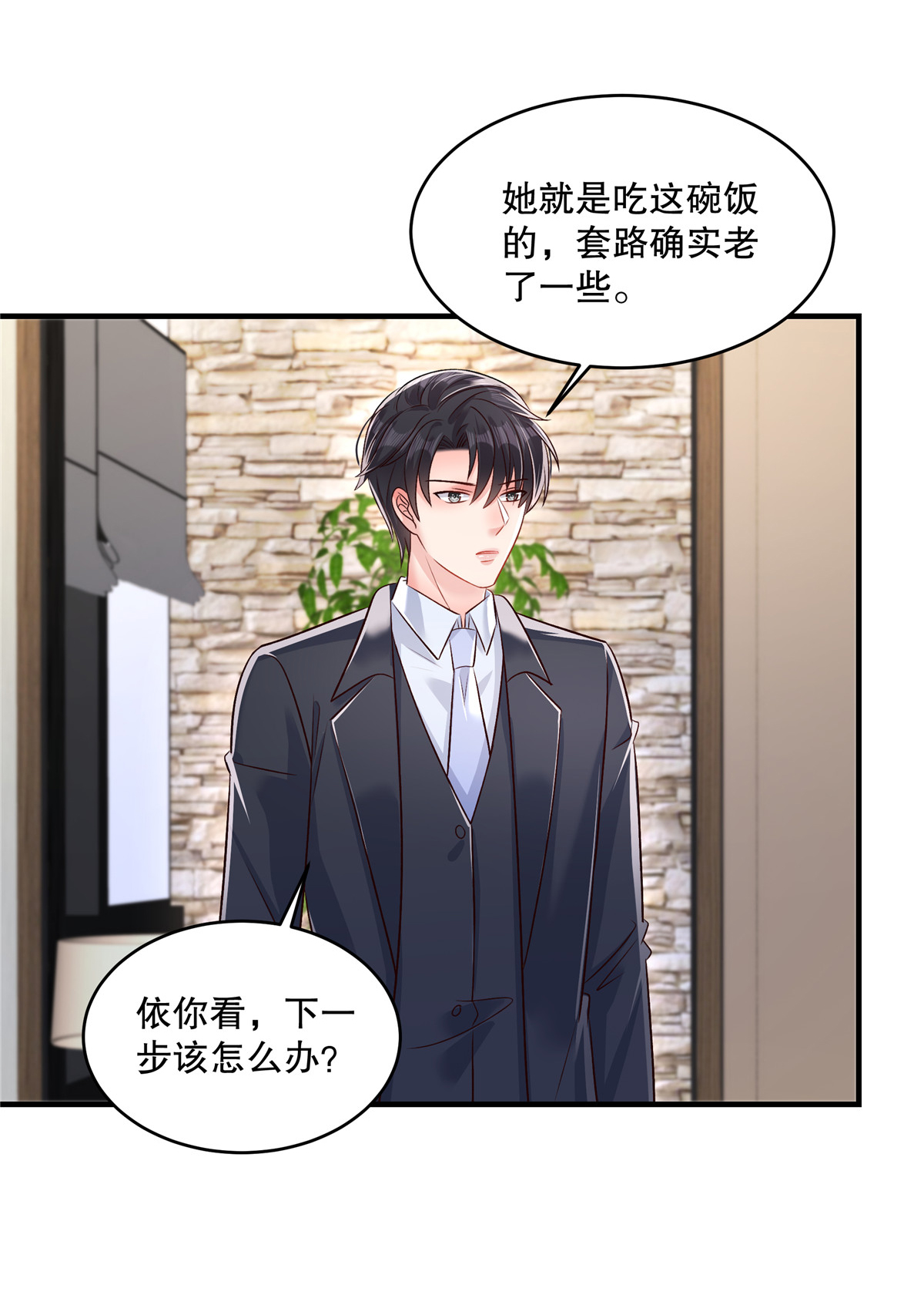 第330话 下一步该怎么办？-第340话