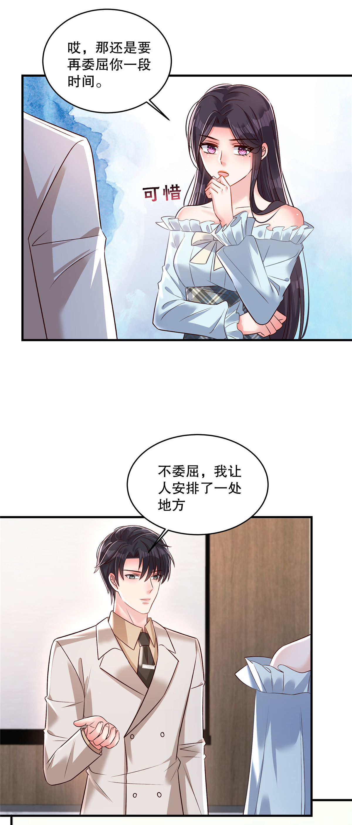 第332话 我们要正式接手傅家！-第342话