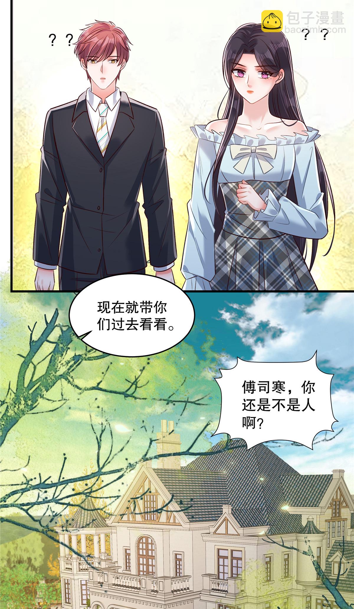 第332话 我们要正式接手傅家！-第342话