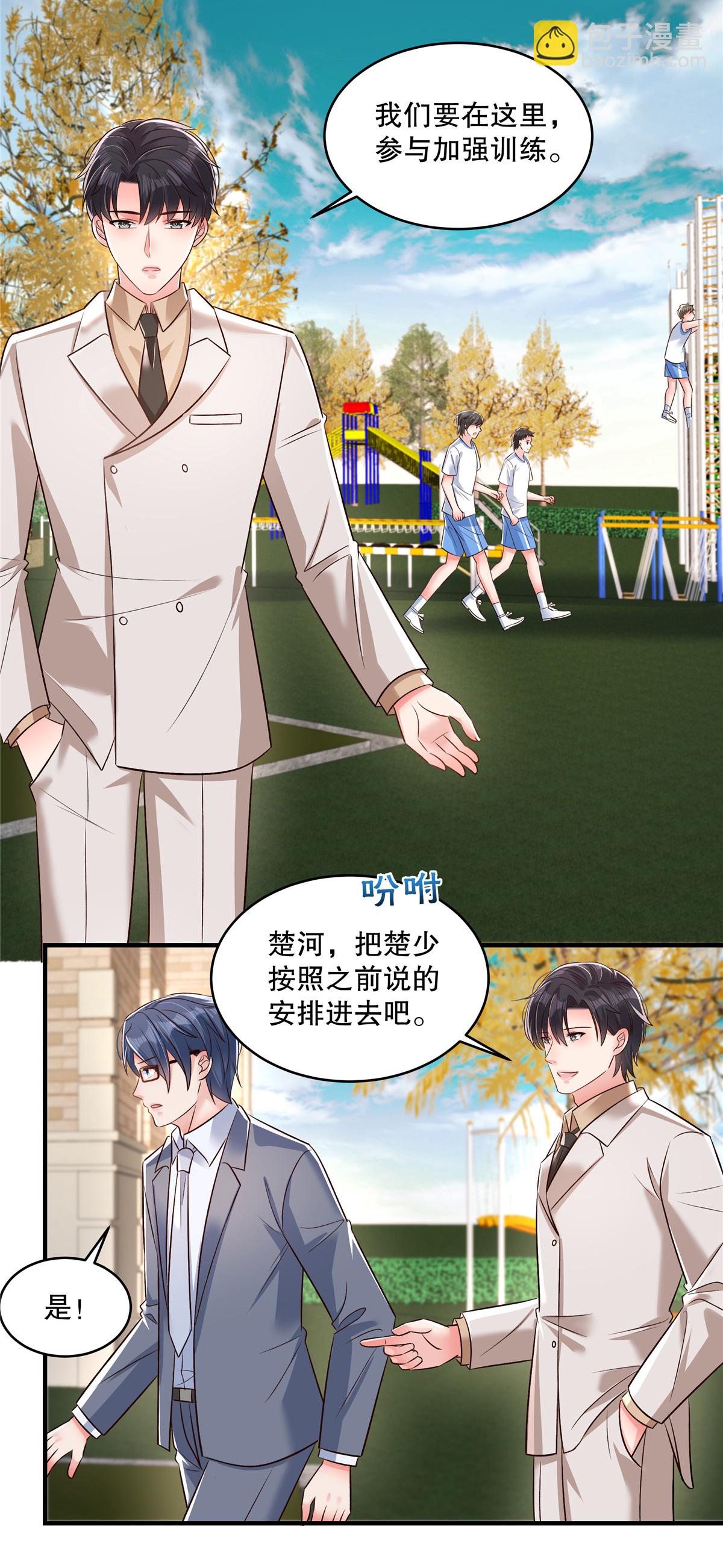 第332话 我们要正式接手傅家！-第342话