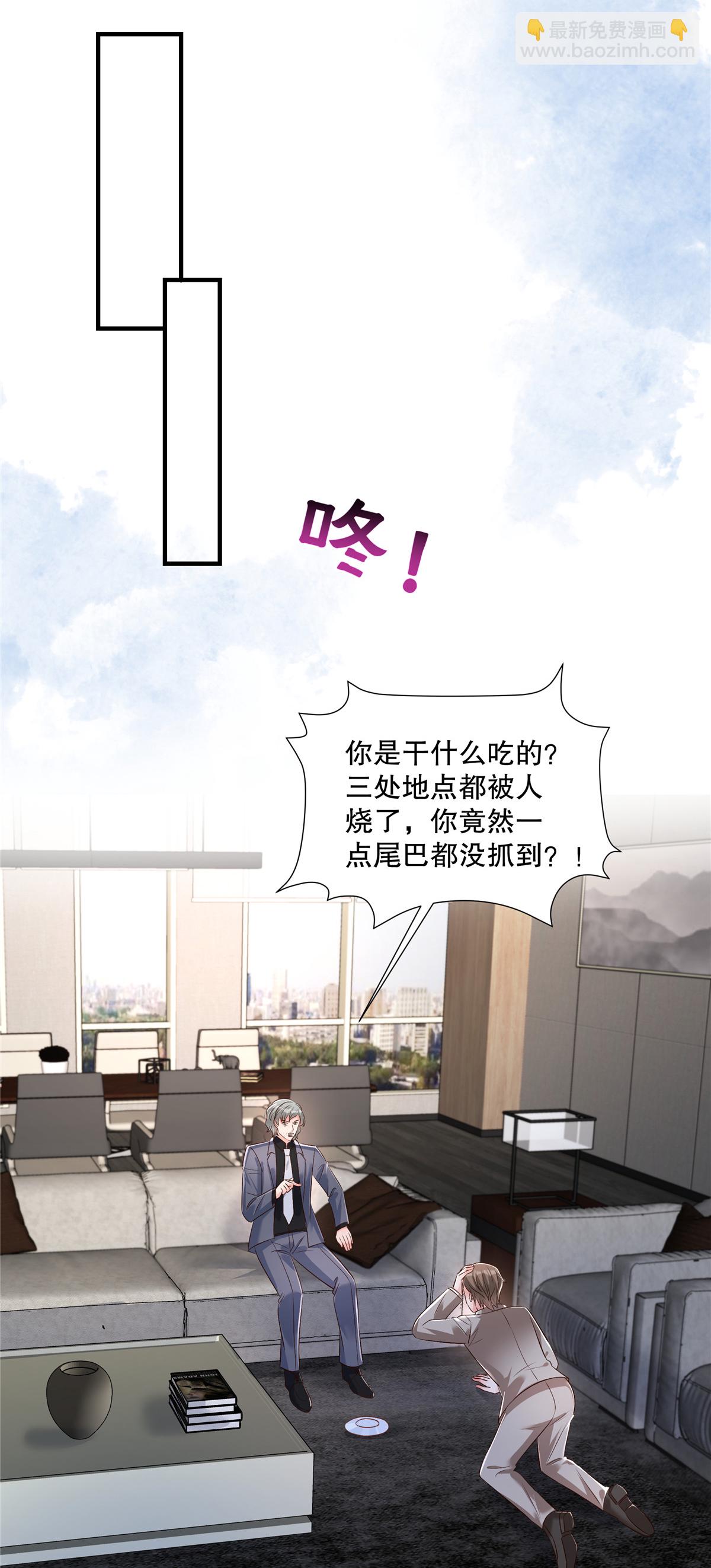 第332话 我们要正式接手傅家！-第342话