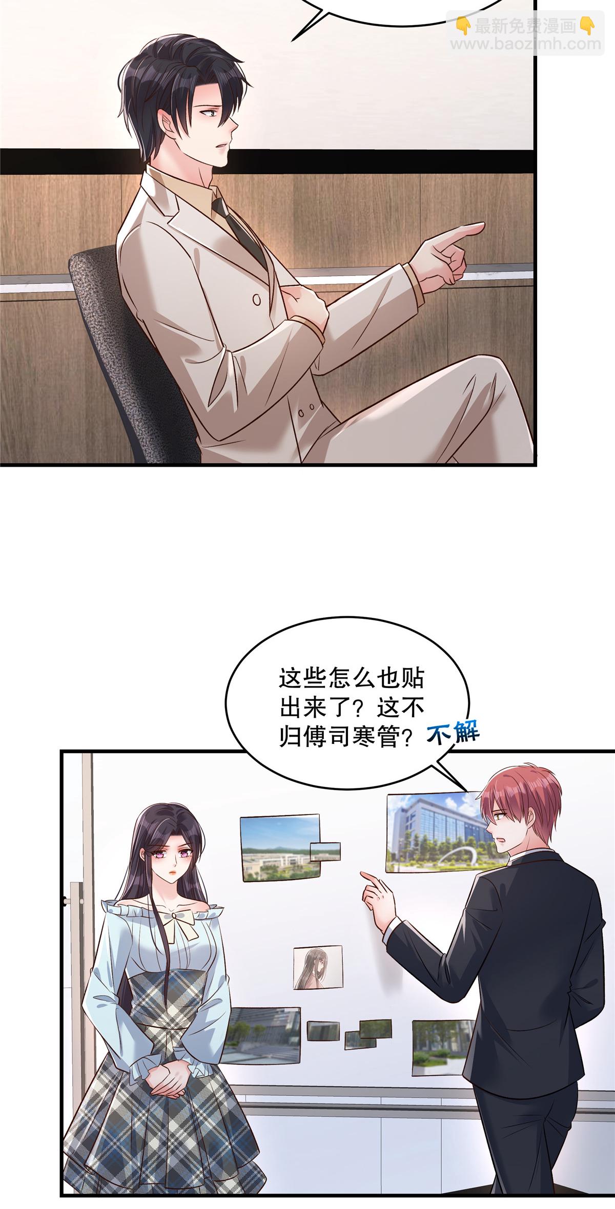 第332话 我们要正式接手傅家！-第342话