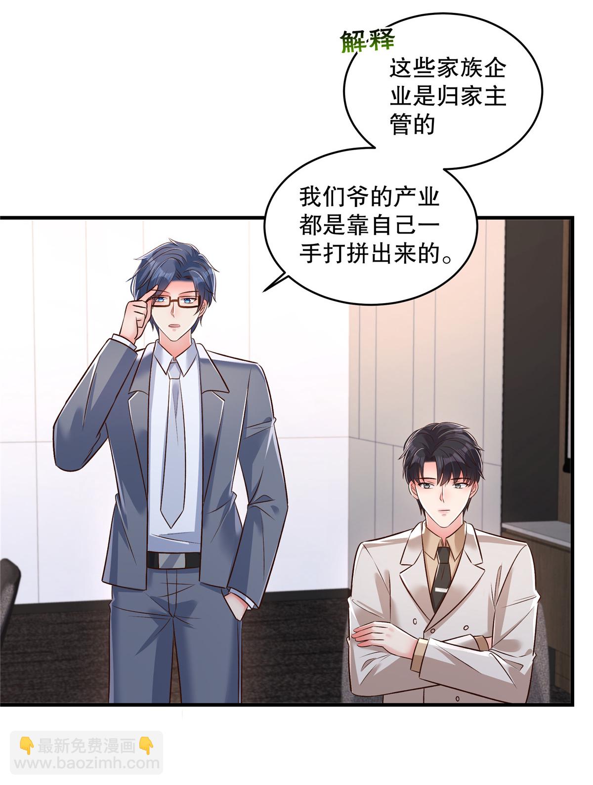 第332话 我们要正式接手傅家！-第342话