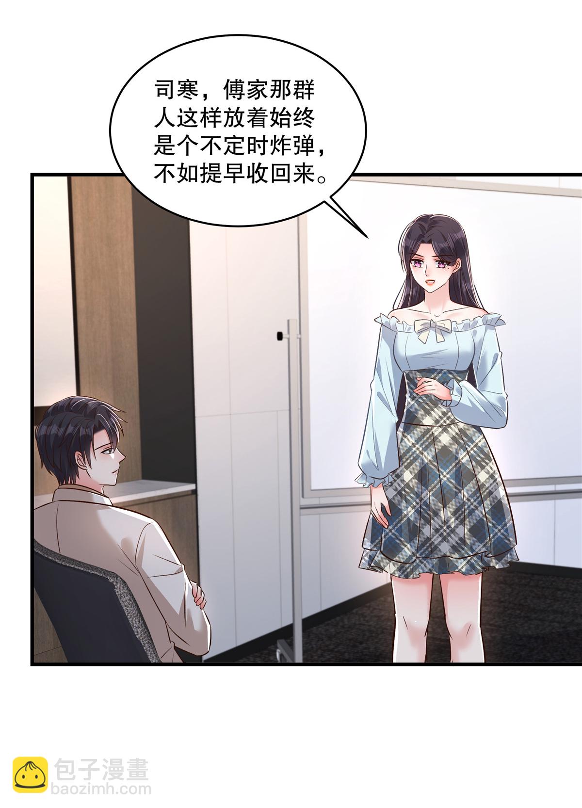 第332话 我们要正式接手傅家！-第342话