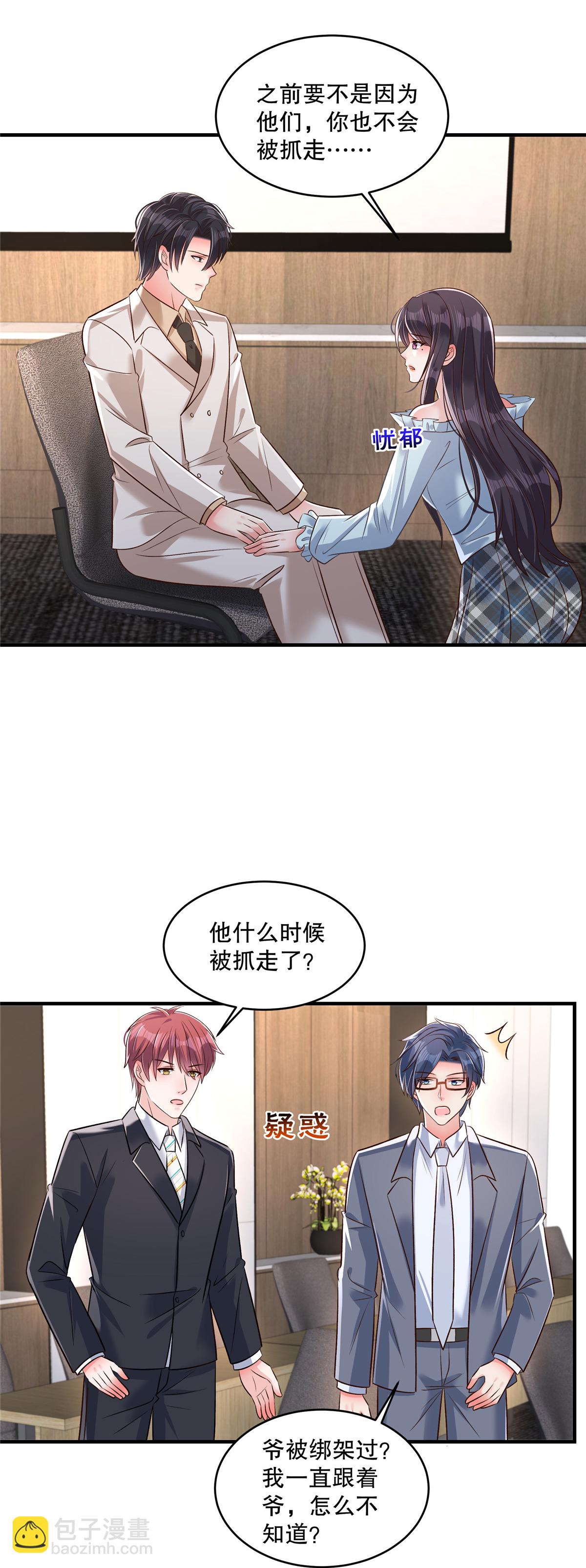 第332话 我们要正式接手傅家！-第342话