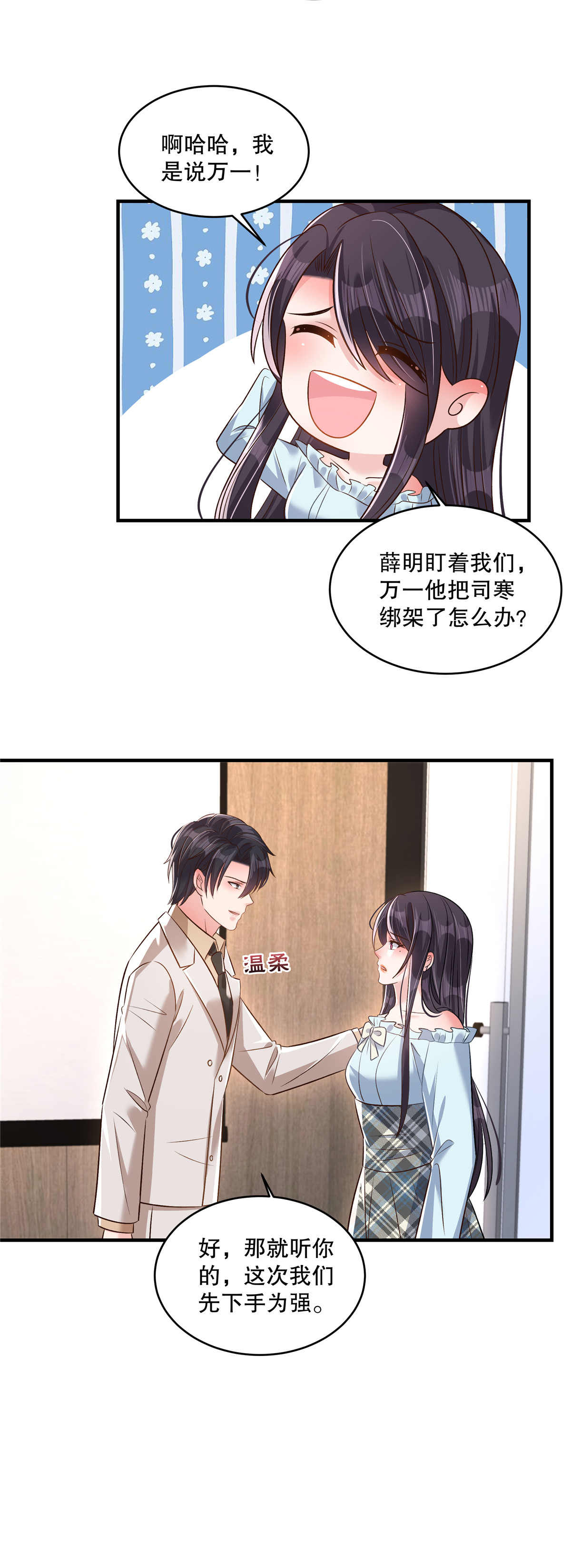 第332话 我们要正式接手傅家！-第342话