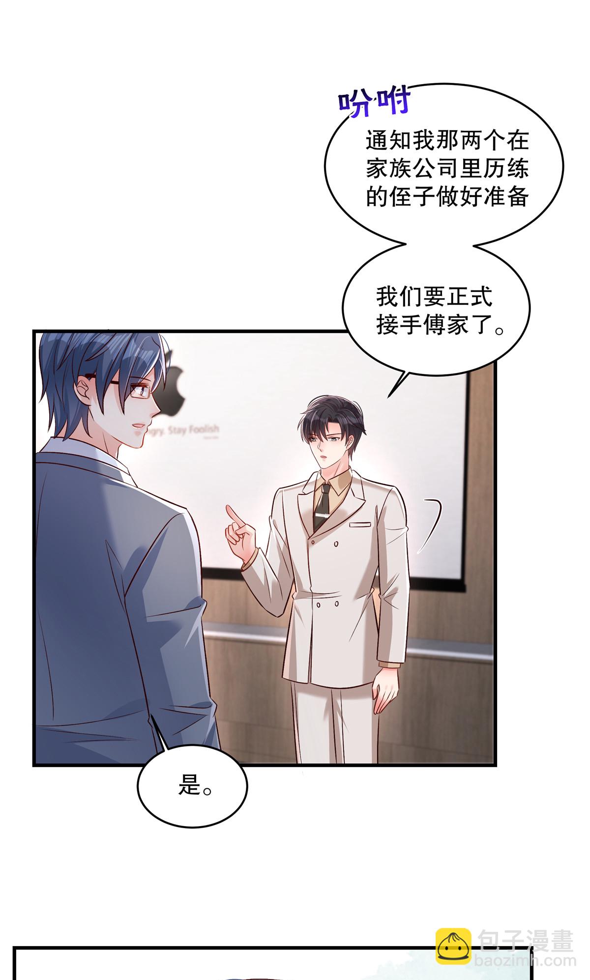 第332话 我们要正式接手傅家！-第342话