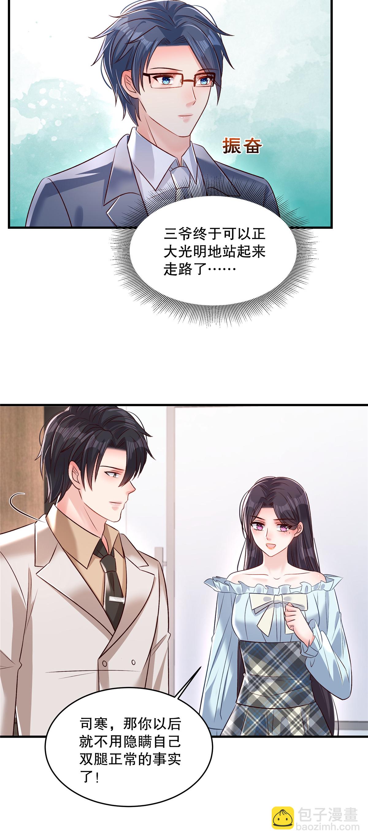 第332话 我们要正式接手傅家！-第342话
