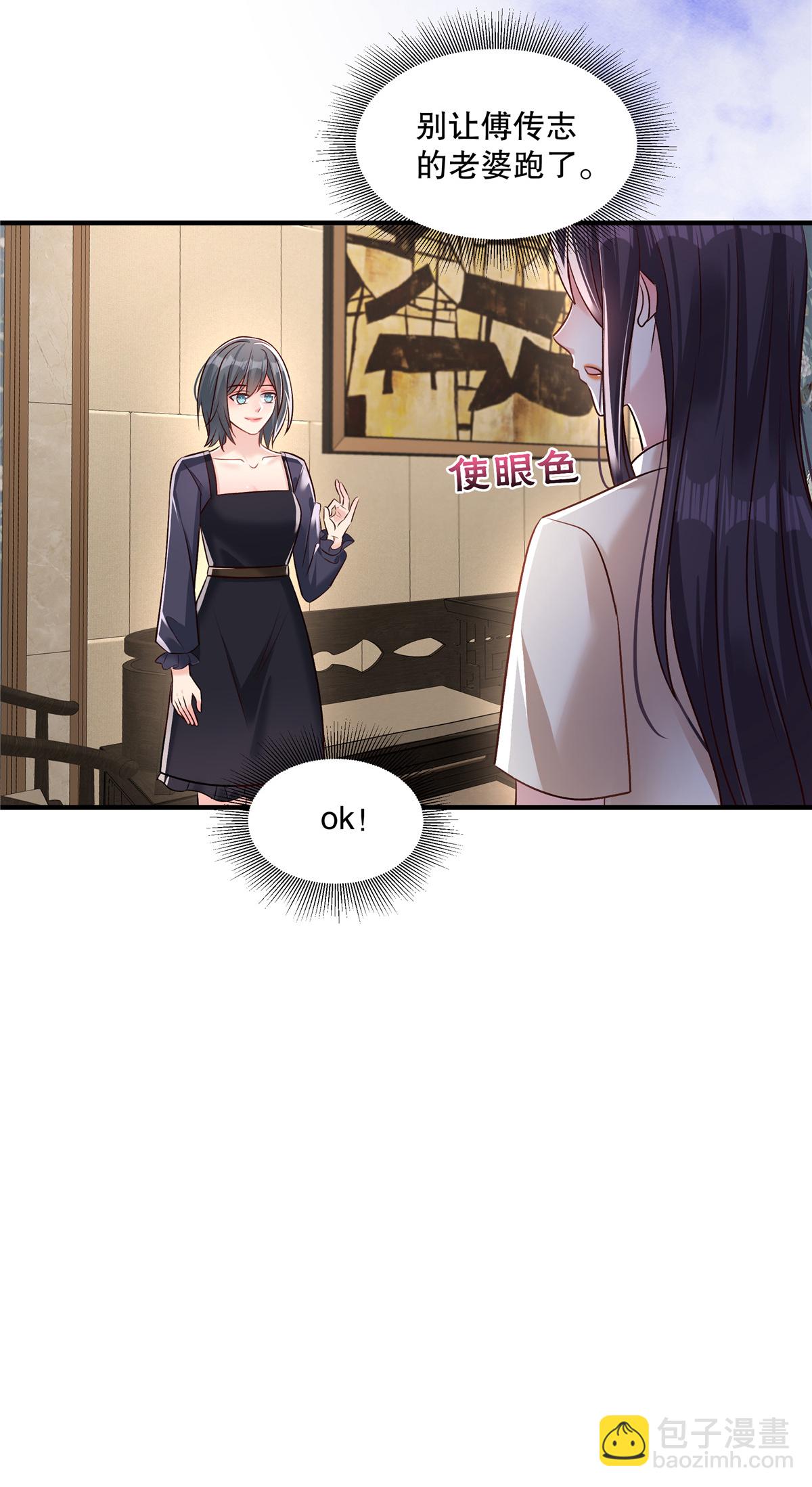 第334话 我们也支持你当家主-第344话