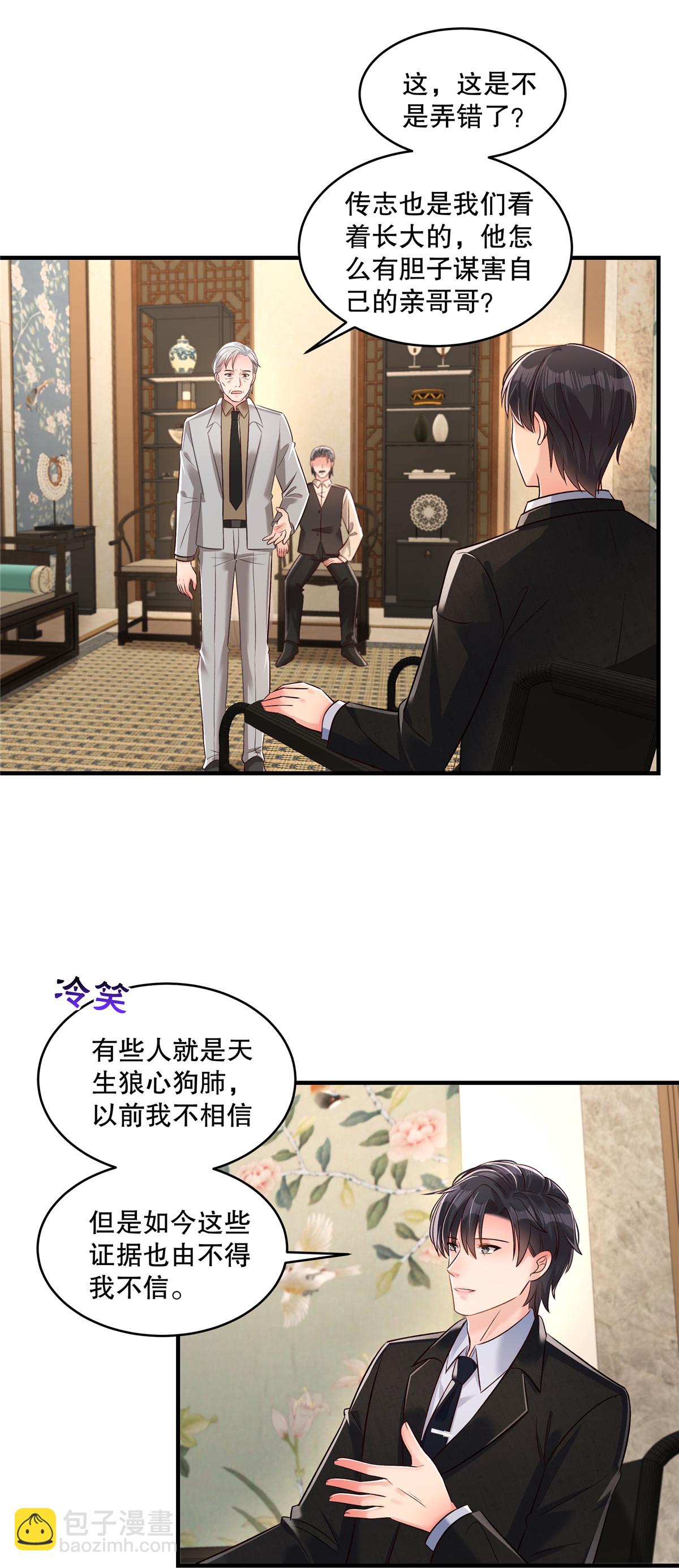 第334话 我们也支持你当家主-第344话