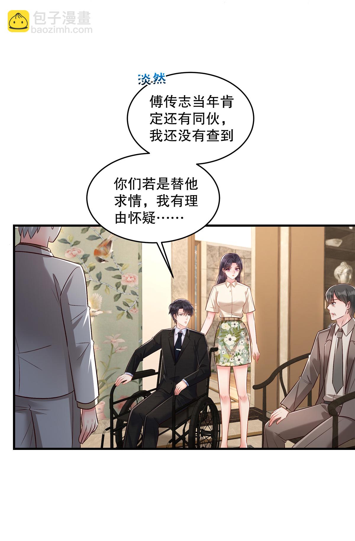 第334话 我们也支持你当家主-第344话