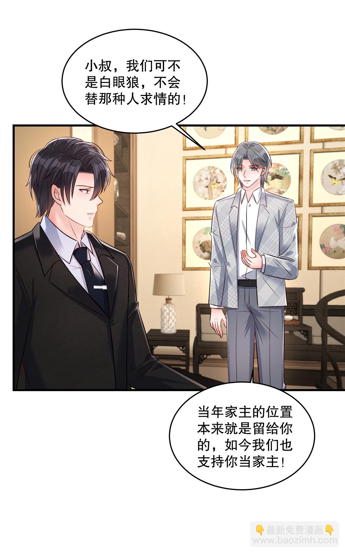 第334话 我们也支持你当家主-第344话