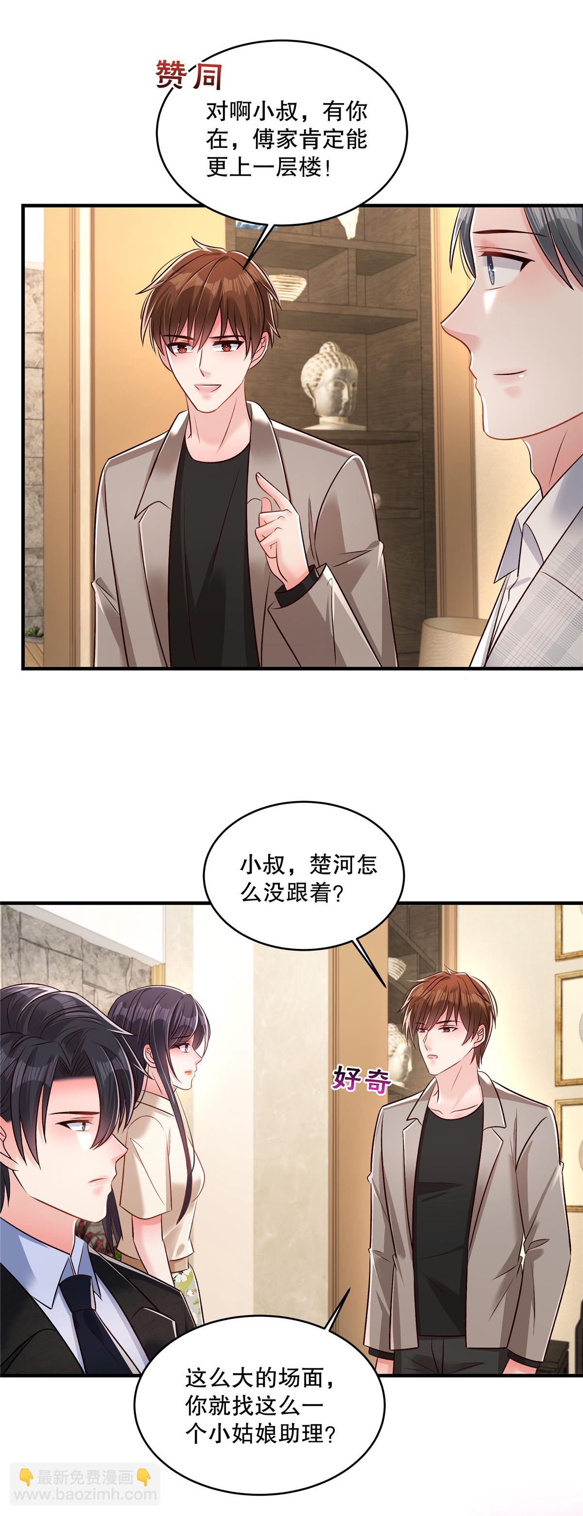 第334话 我们也支持你当家主-第344话